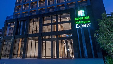 嘉義智選假日酒店