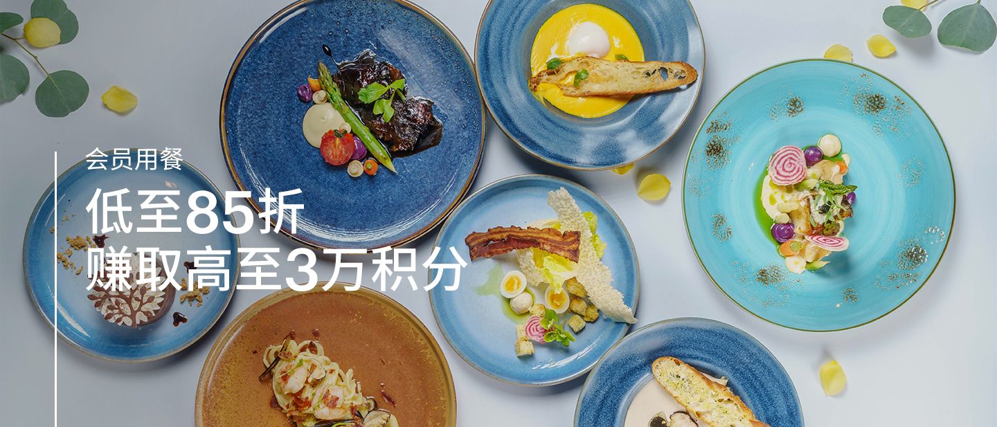 餐饮折扣