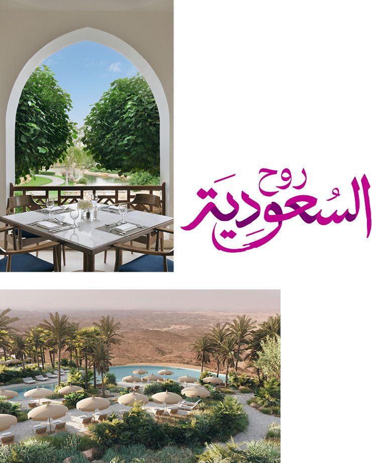 اكتشف روائع السعودية مع فنادق ومنتجعات IHG