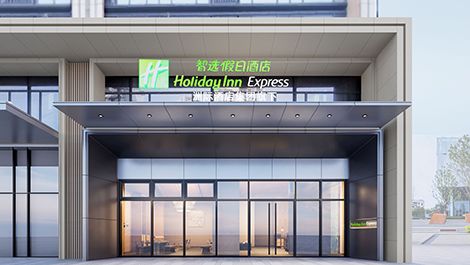 成都双流川大路智选假日酒店