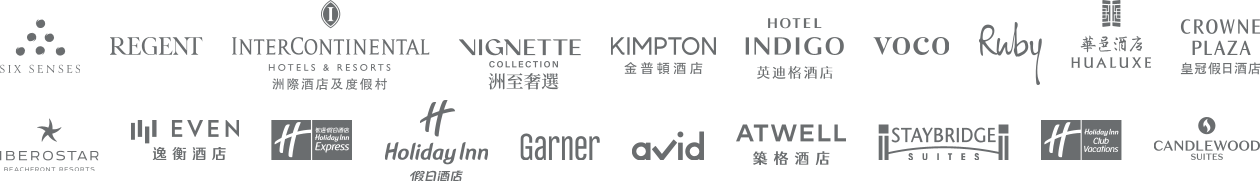 洲際酒店集團旗下酒店品牌