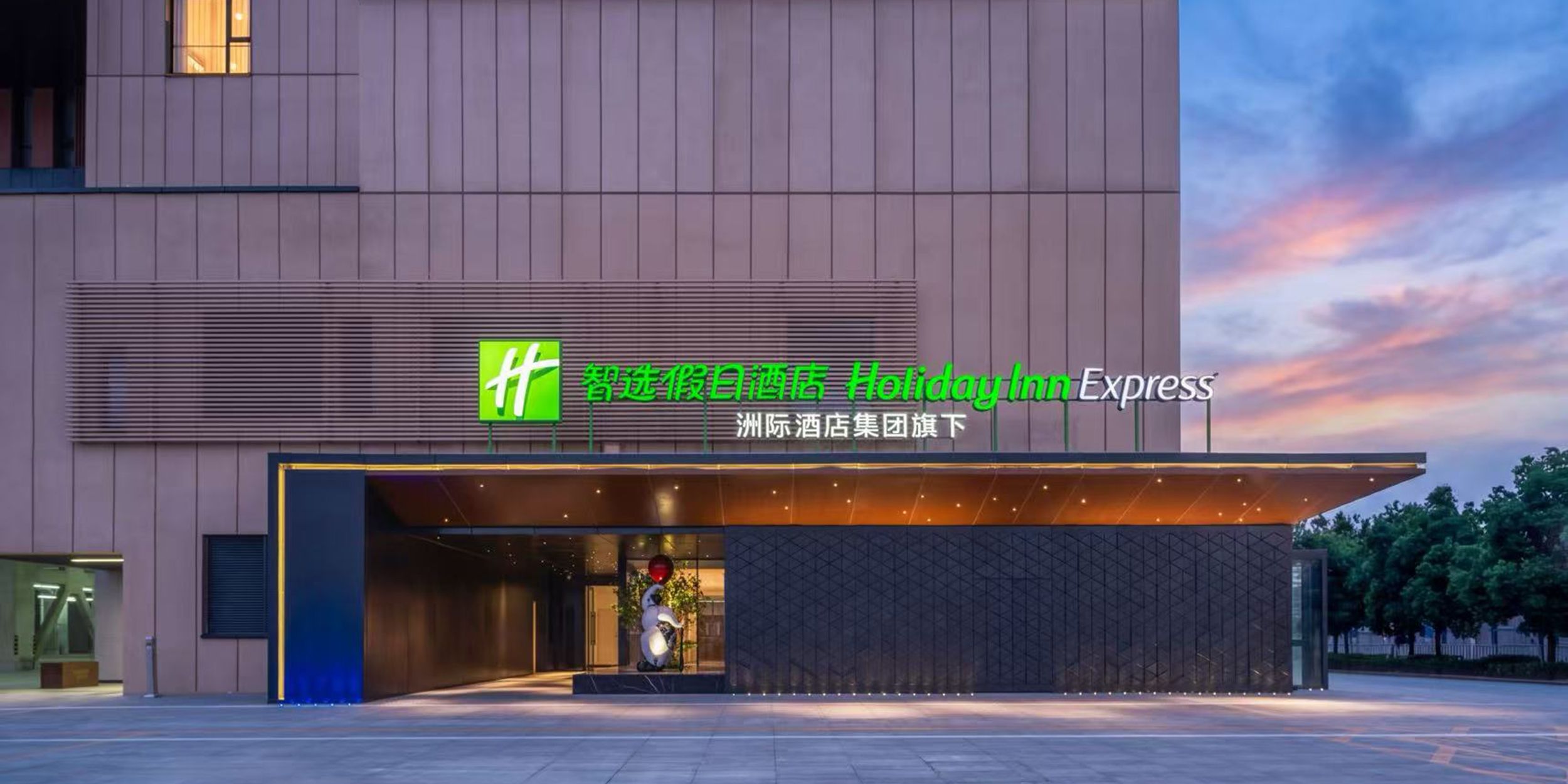 北京通州智选假日酒店