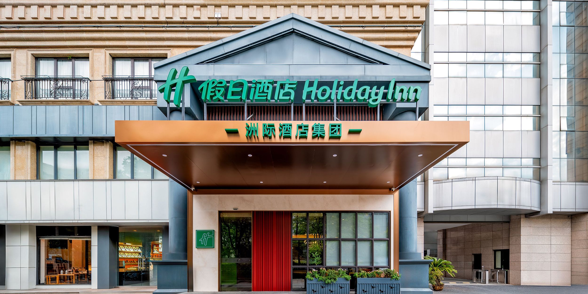 杭州西湖假日酒店