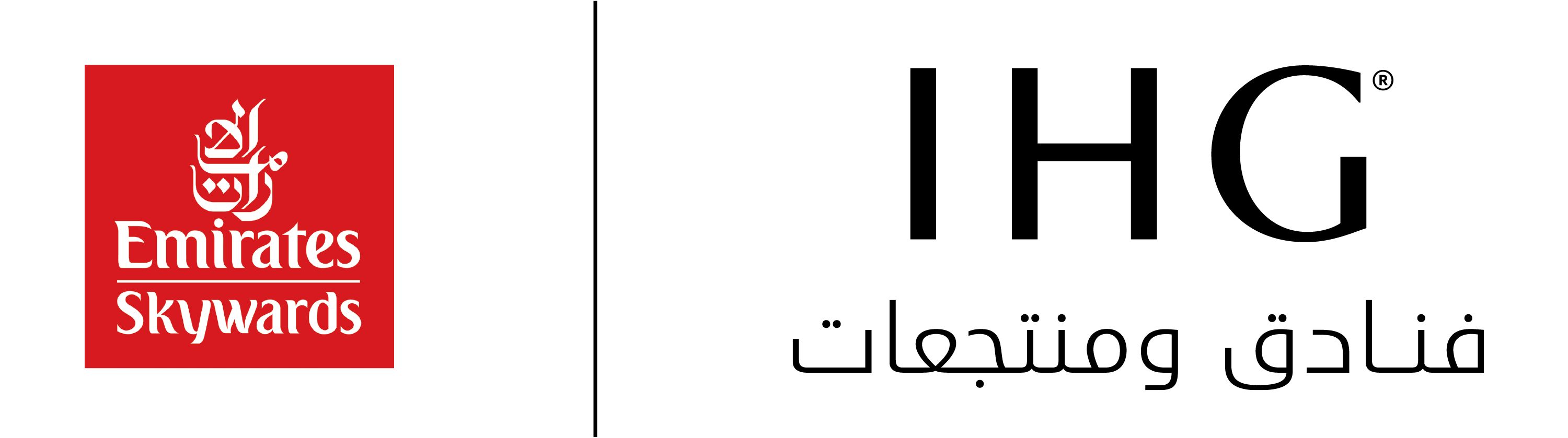 فنادق ومنتجعات ®IHG وسكاي واردز طيران الإمارات