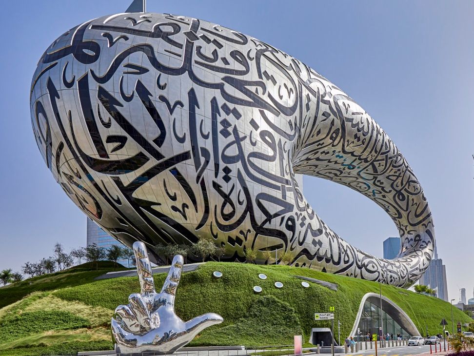Museum of the Future