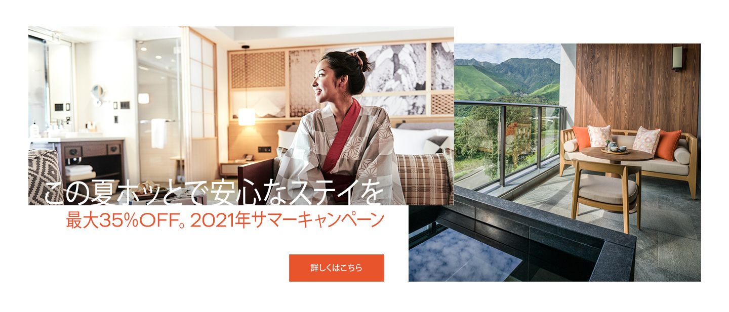 Ihg ホテルズ リゾート 5 500軒以上のホテルをオンラインでご予約ください