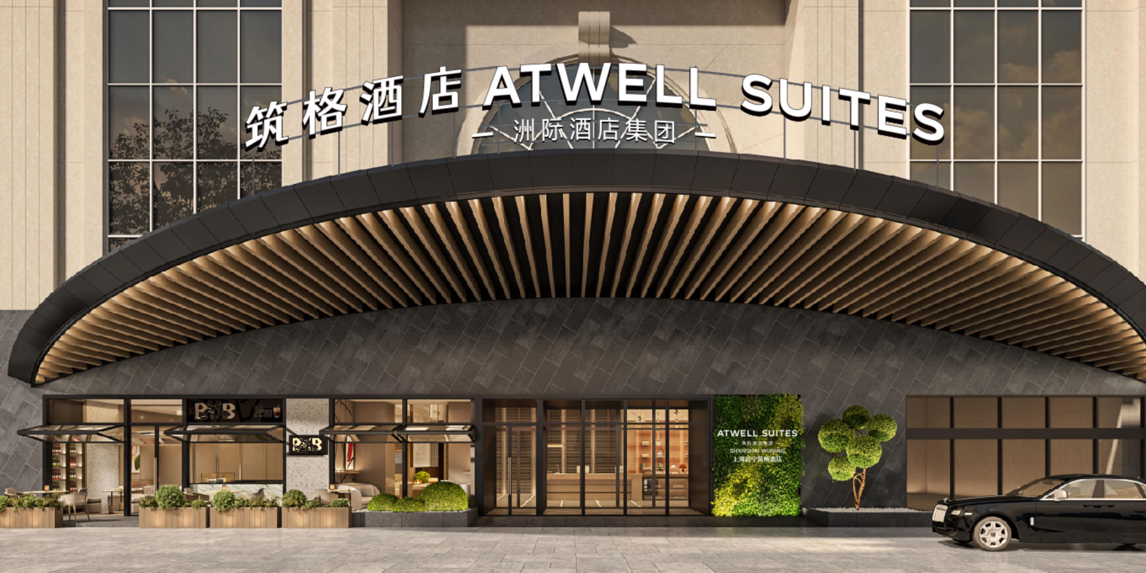 Atwell Suites Shanghai Wuning