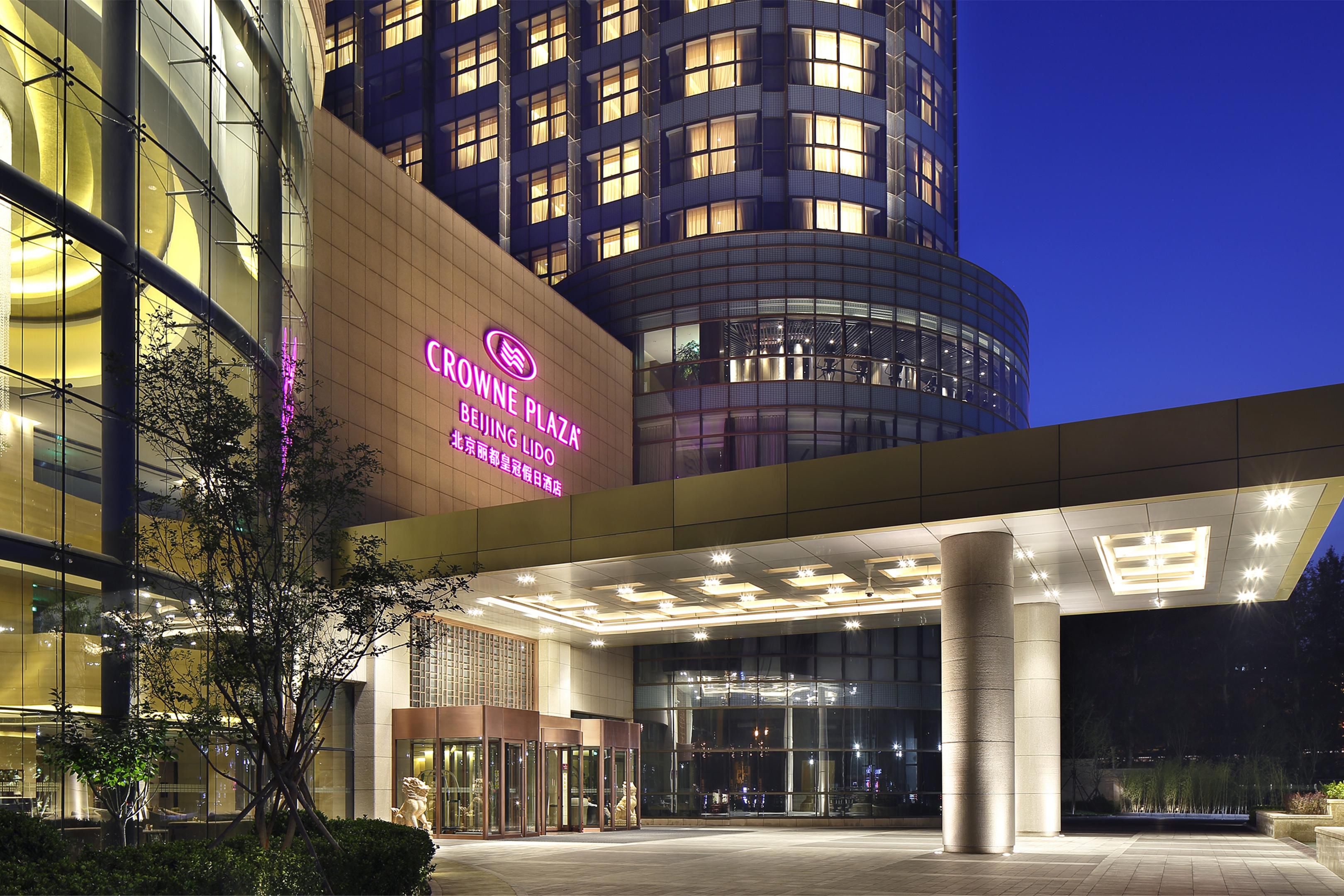 crowne plaza 北京丽都皇冠假日酒店 - 北京, 中国