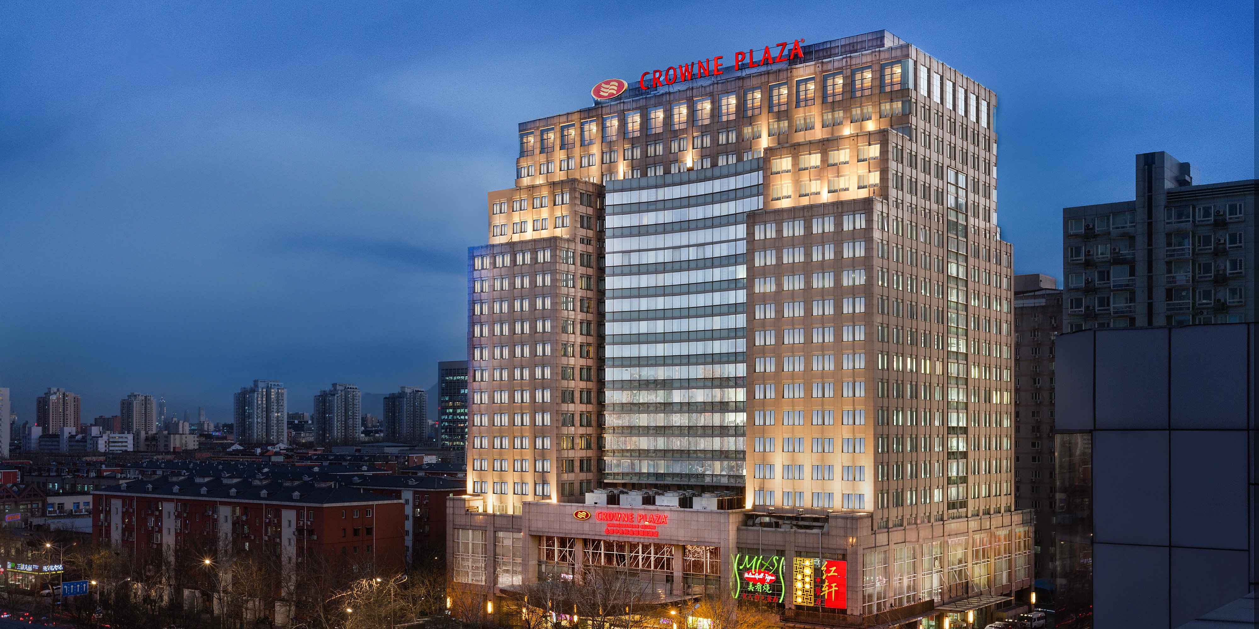 photos - crowne plaza 北京中关村皇冠假日酒店