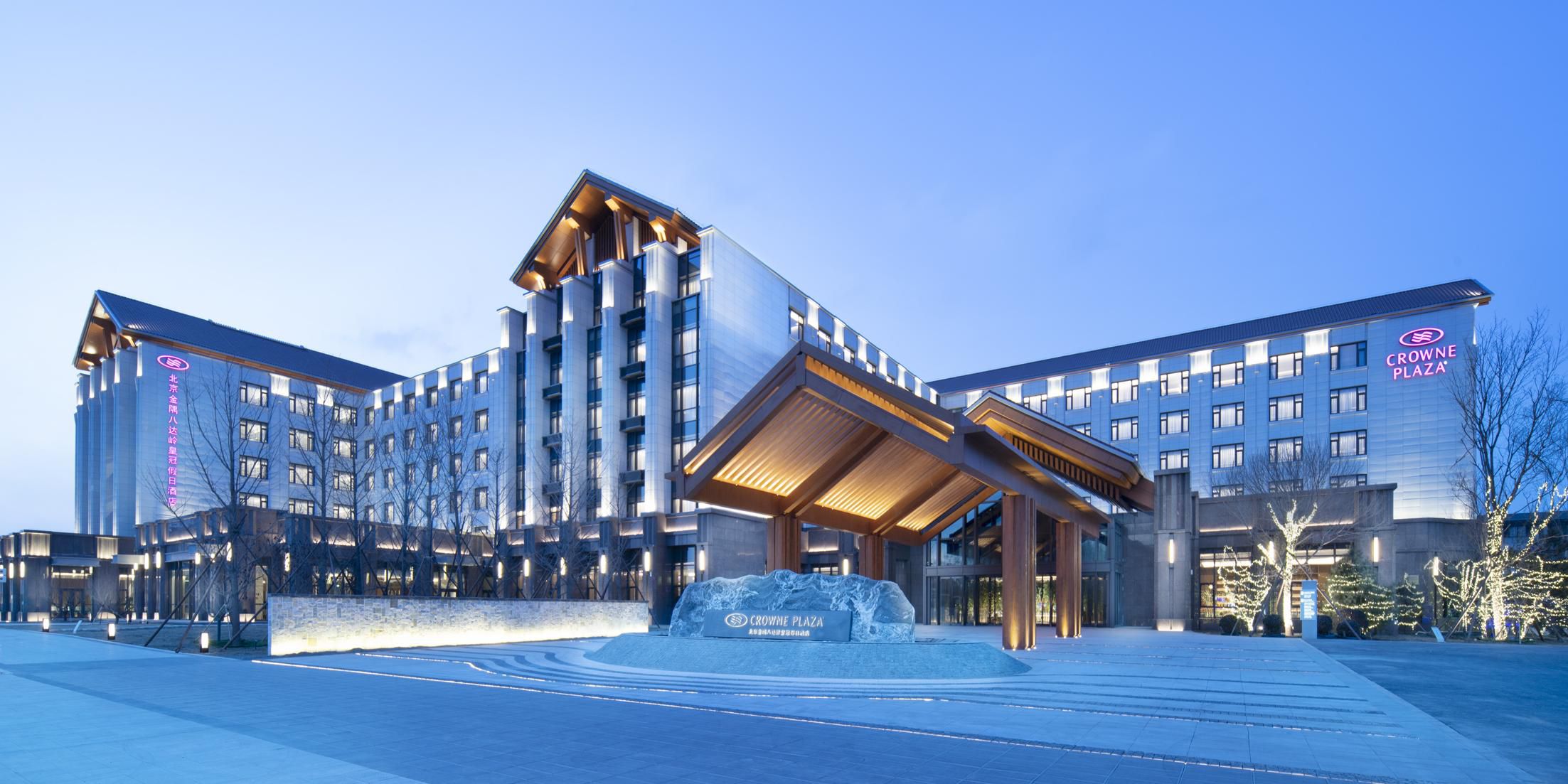 Crowne Plaza Beijing Badaling