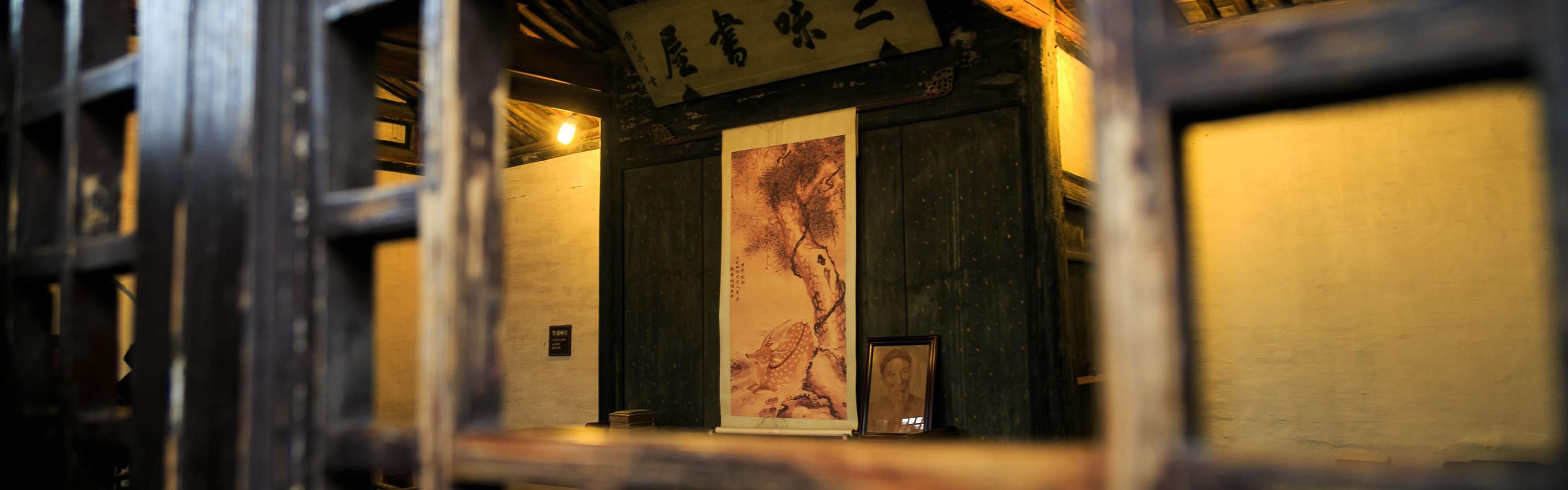 Lu Xun's Hometown