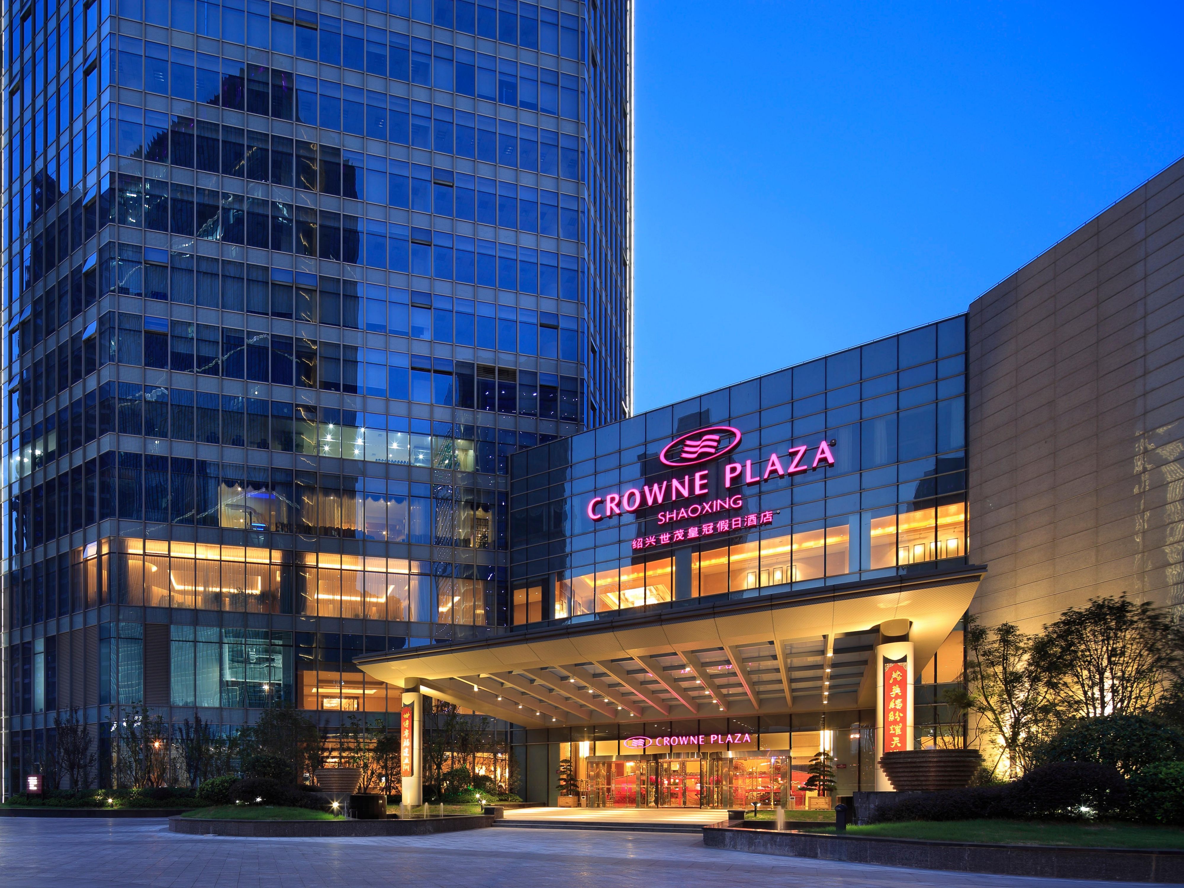 Crowne Plaza Shaoxing - Image1