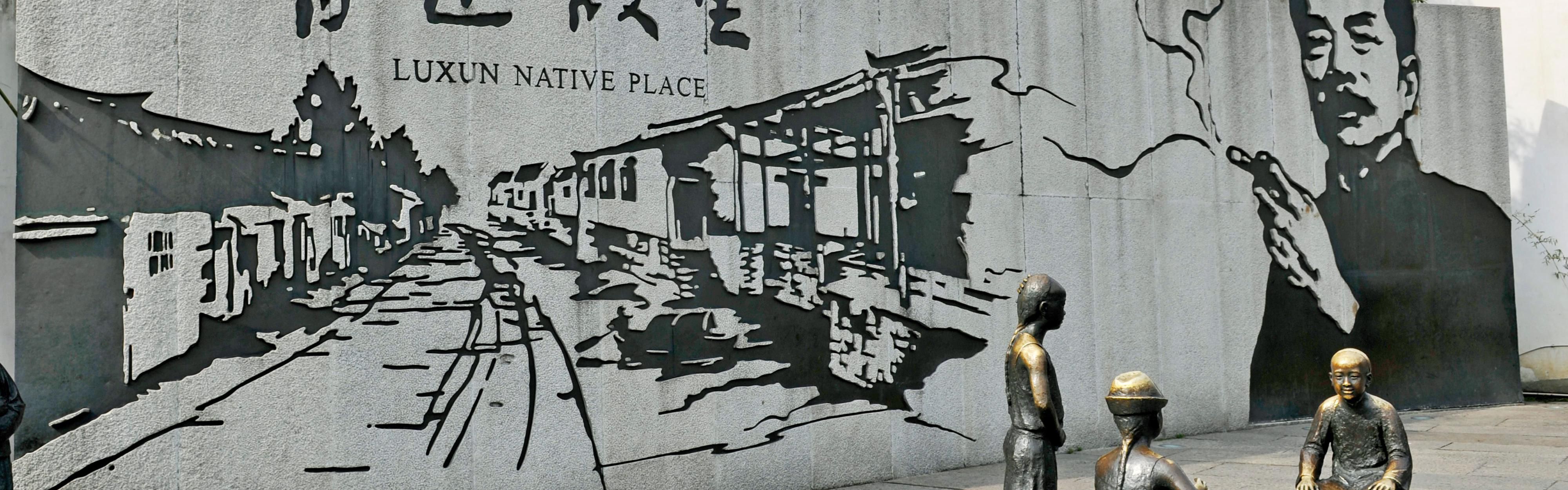 Lu Xun's hometown