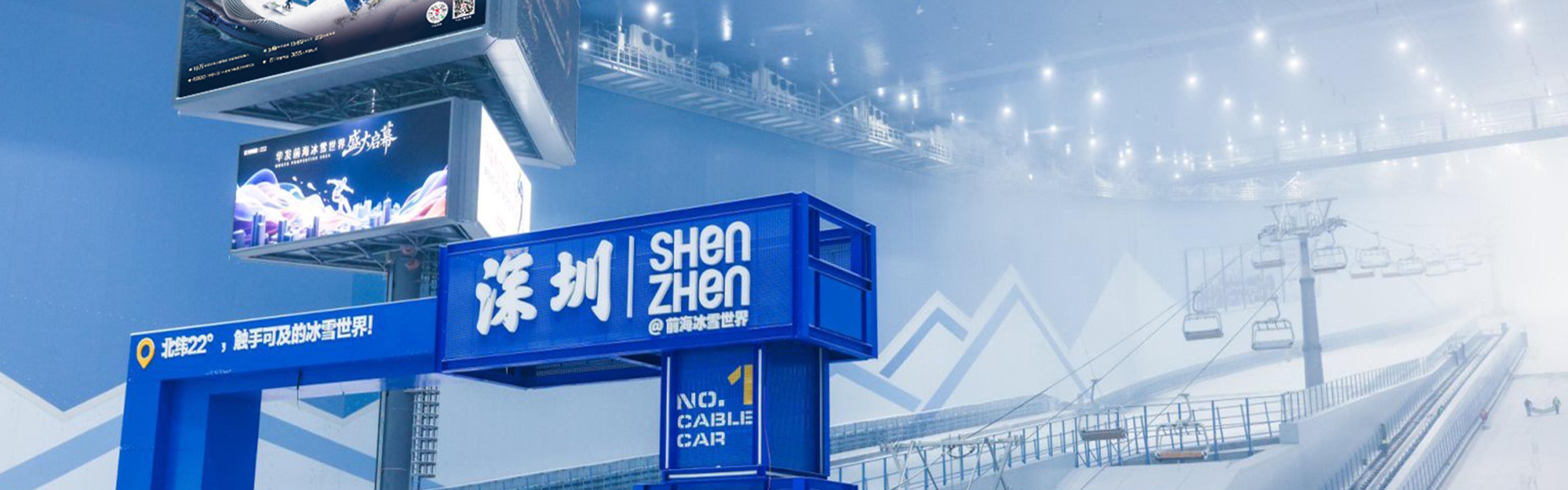 Qianhai Snow World