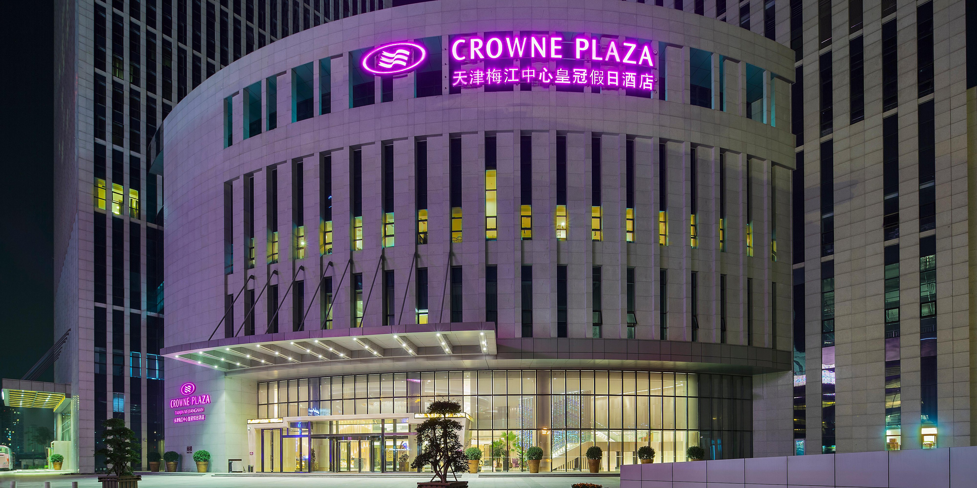 crowne plaza 天津梅江中心皇冠假日酒店