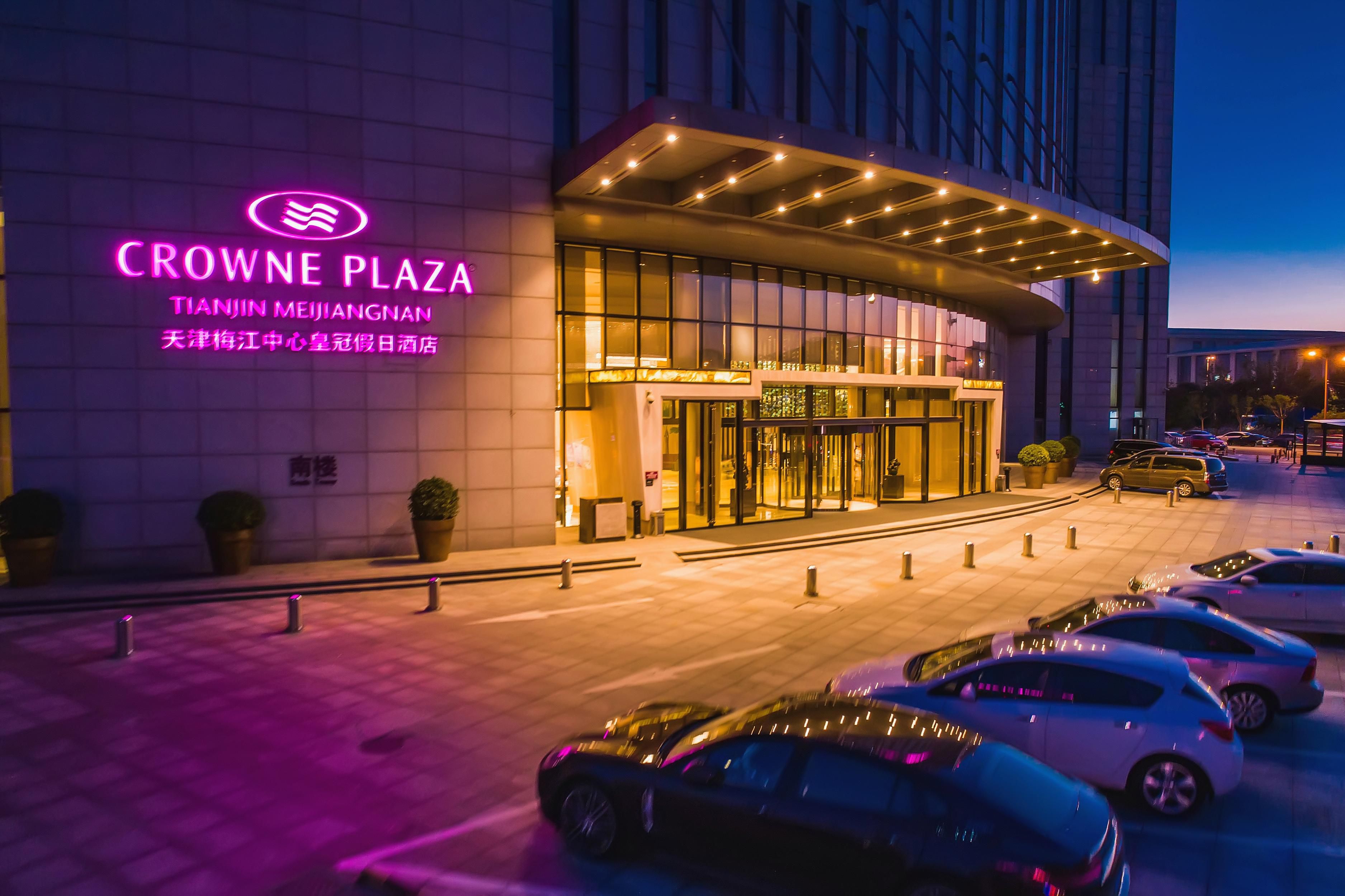 Crowne Plaza 天津梅江中心皇冠假日酒店 天津 中国大陆