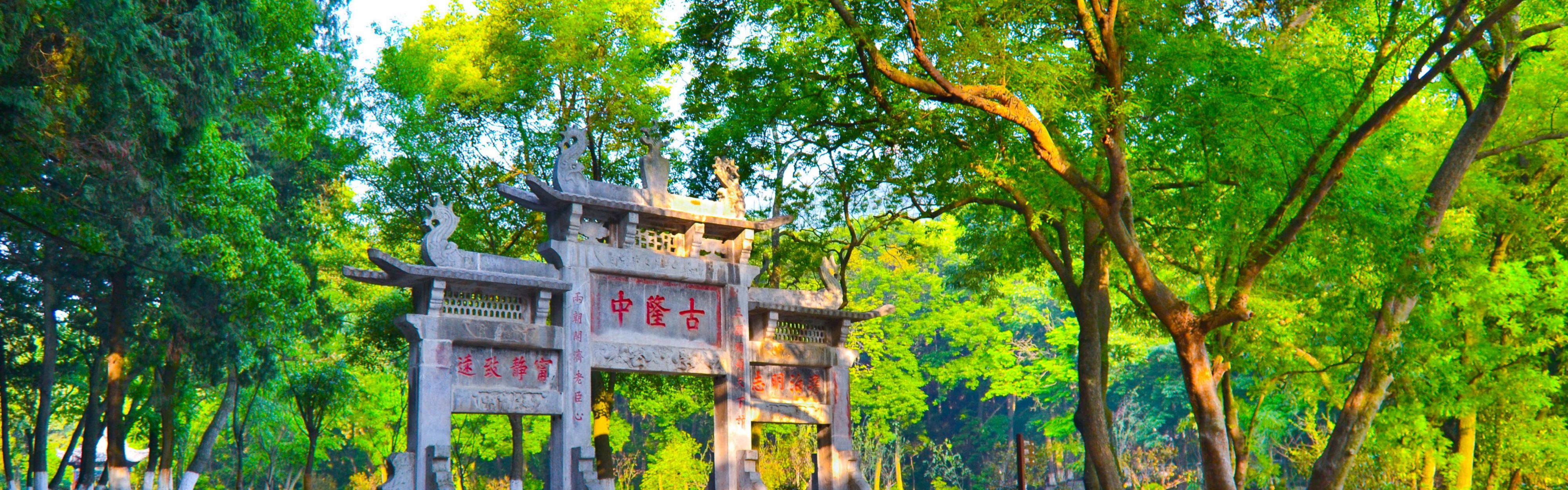 古隆中 石牌坊