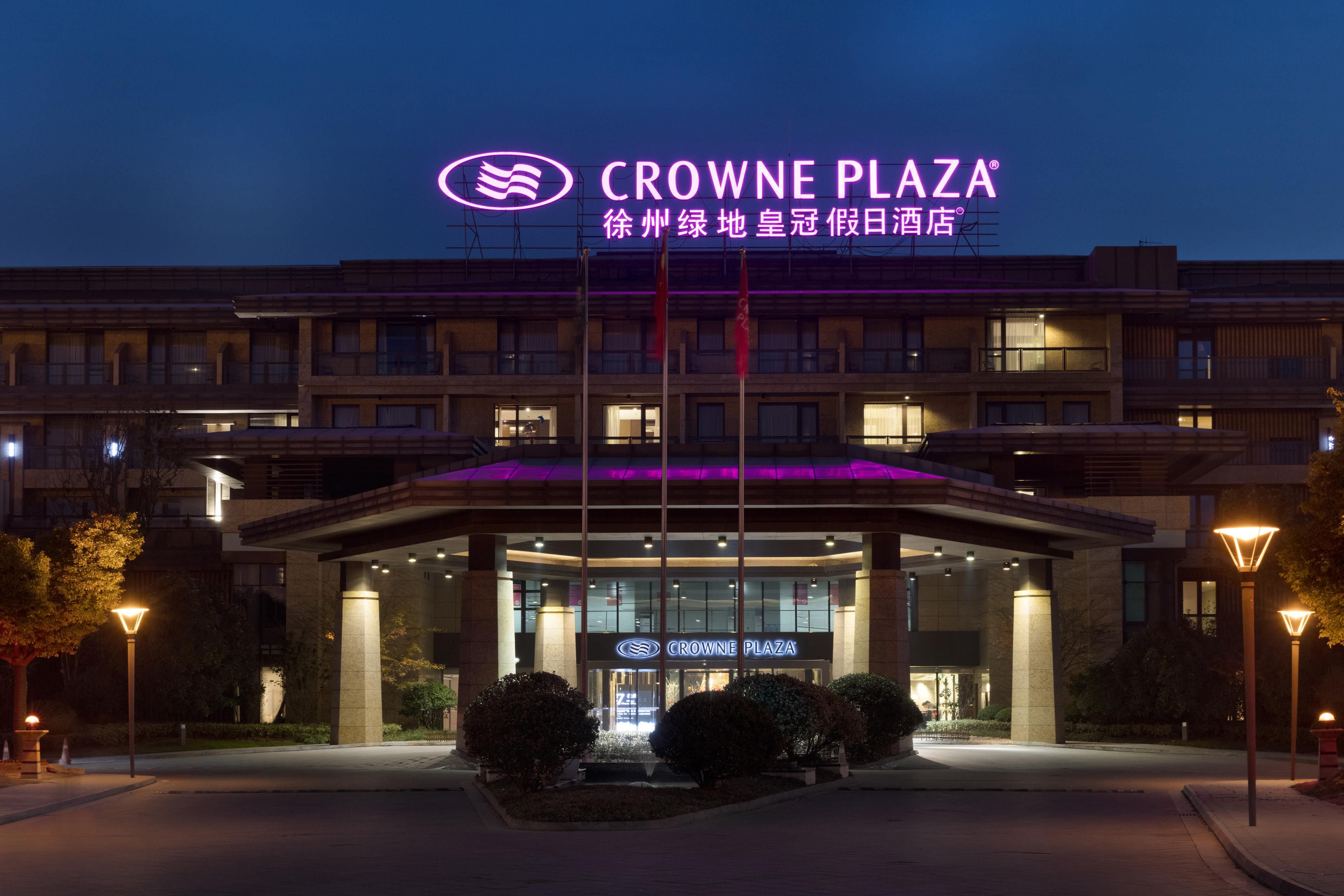 crowne plaza 徐州绿地皇冠假日酒店 - 徐州, 中国