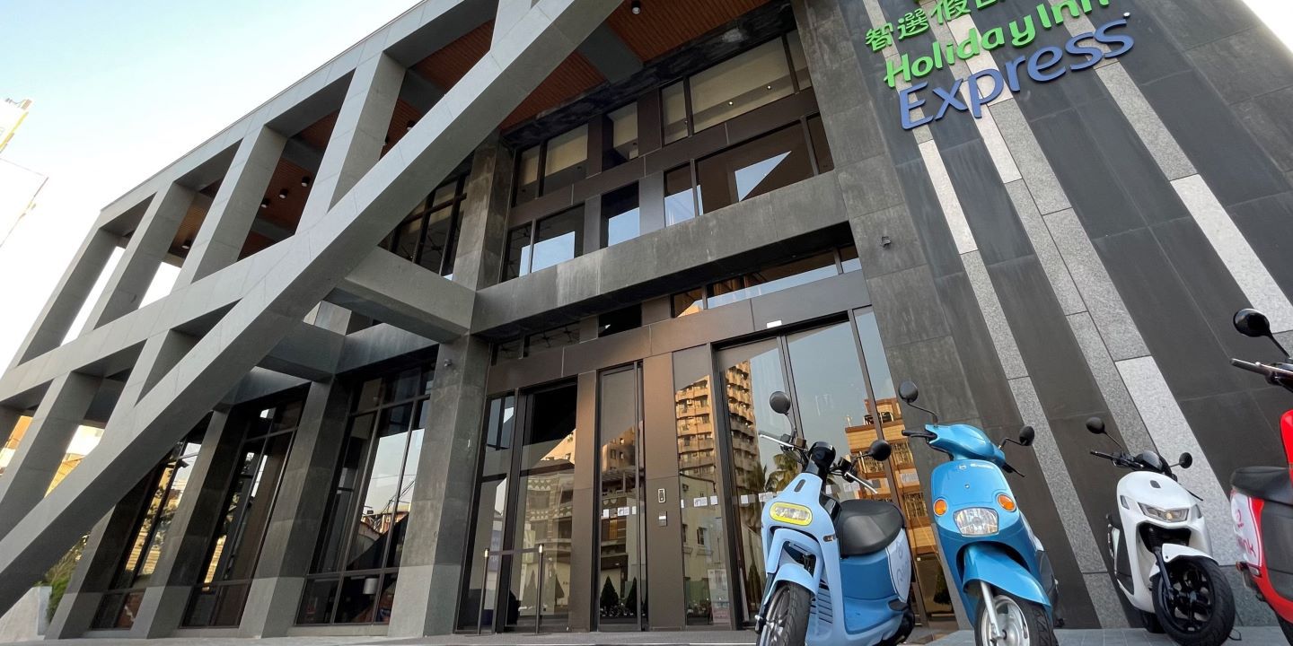嘉義智選假日酒店