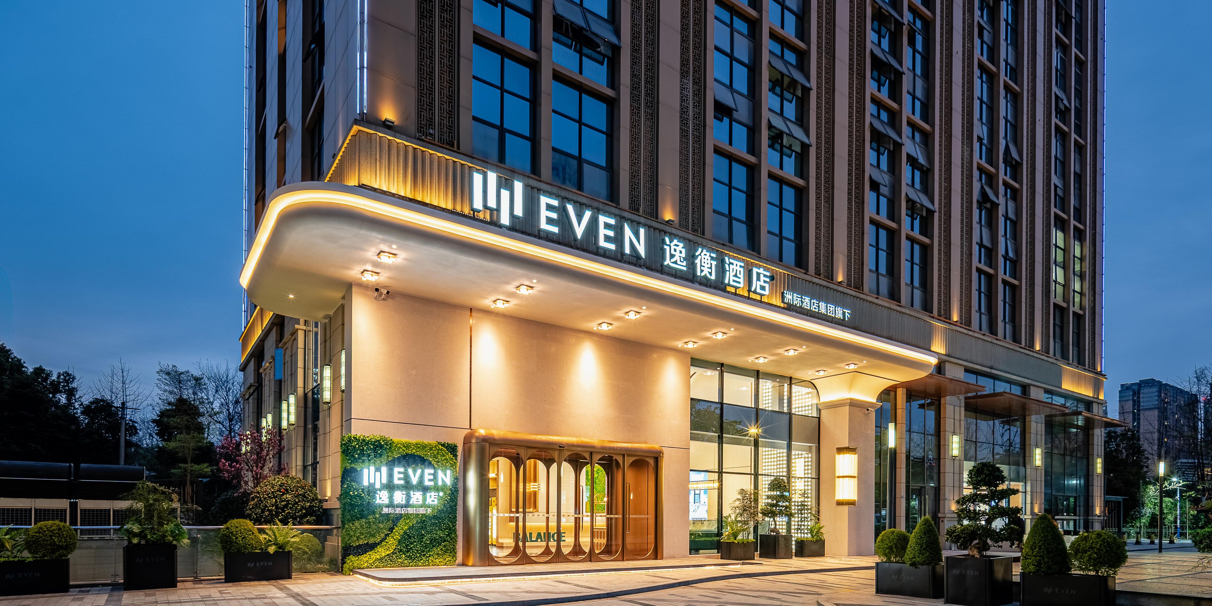 Hotel EVEN en la zona de alta tecnología de Chengdu