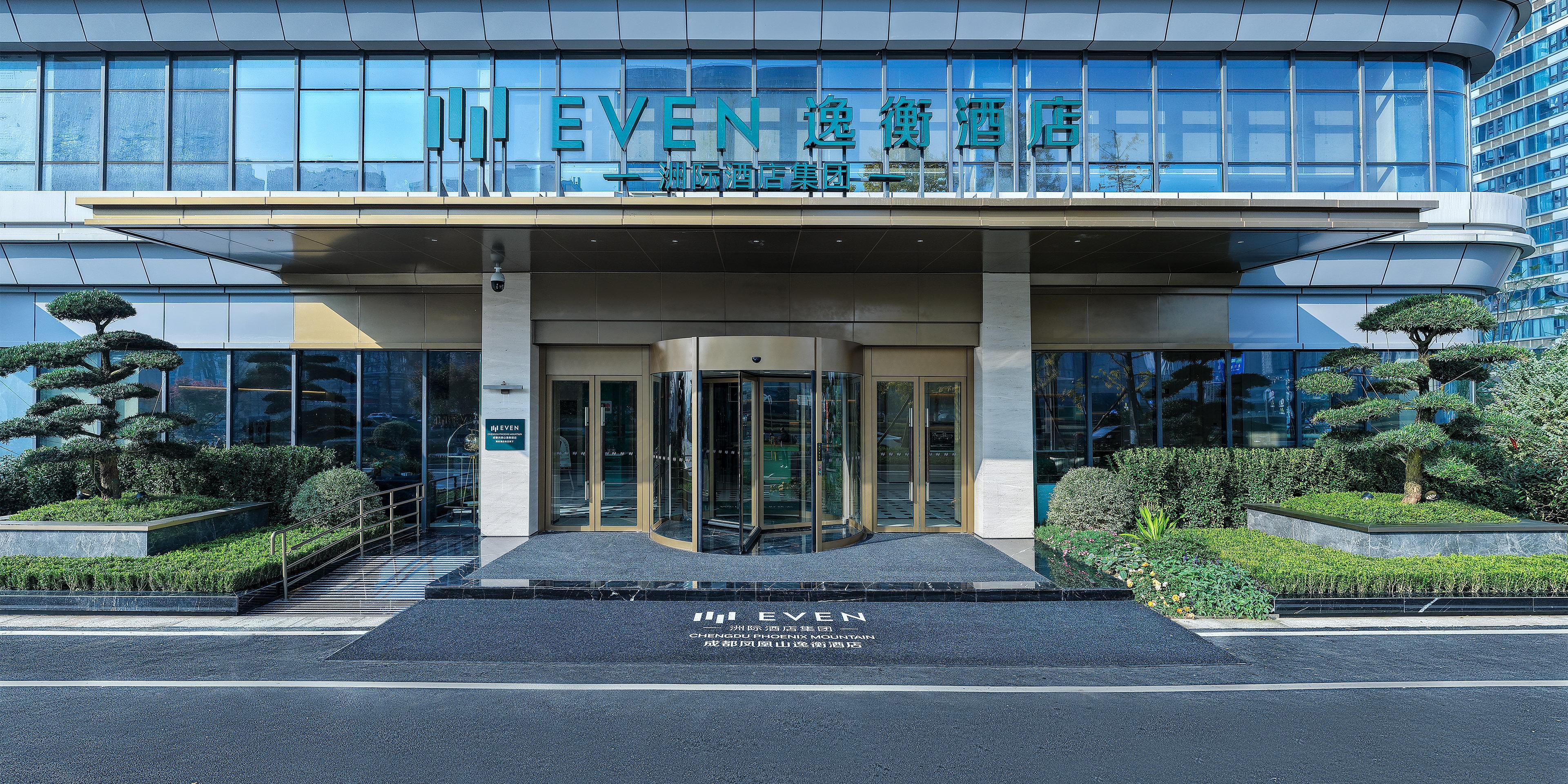 EVEN Hotels Chengdu Phoenix Mountain