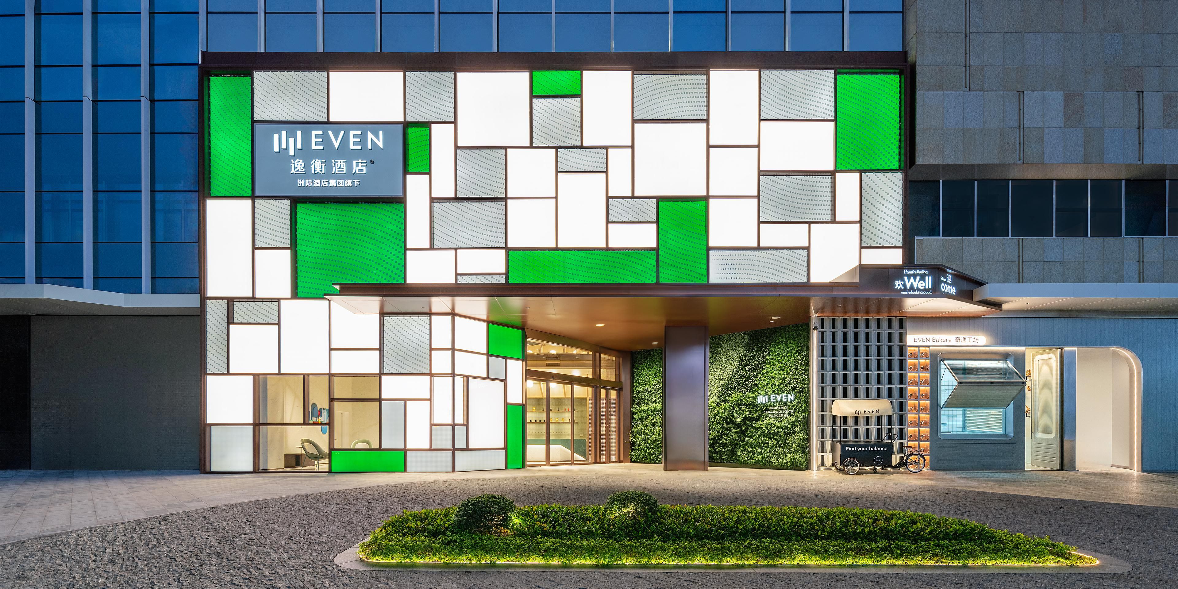 EVEN Hotel 中山中心逸衡酒店