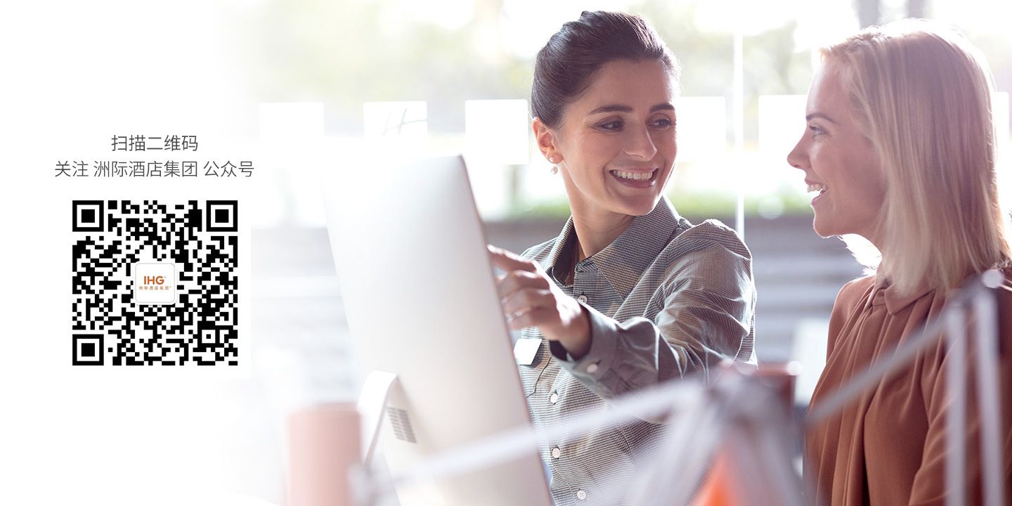  探索更多洲际酒店集团的新鲜咨询和促销活动