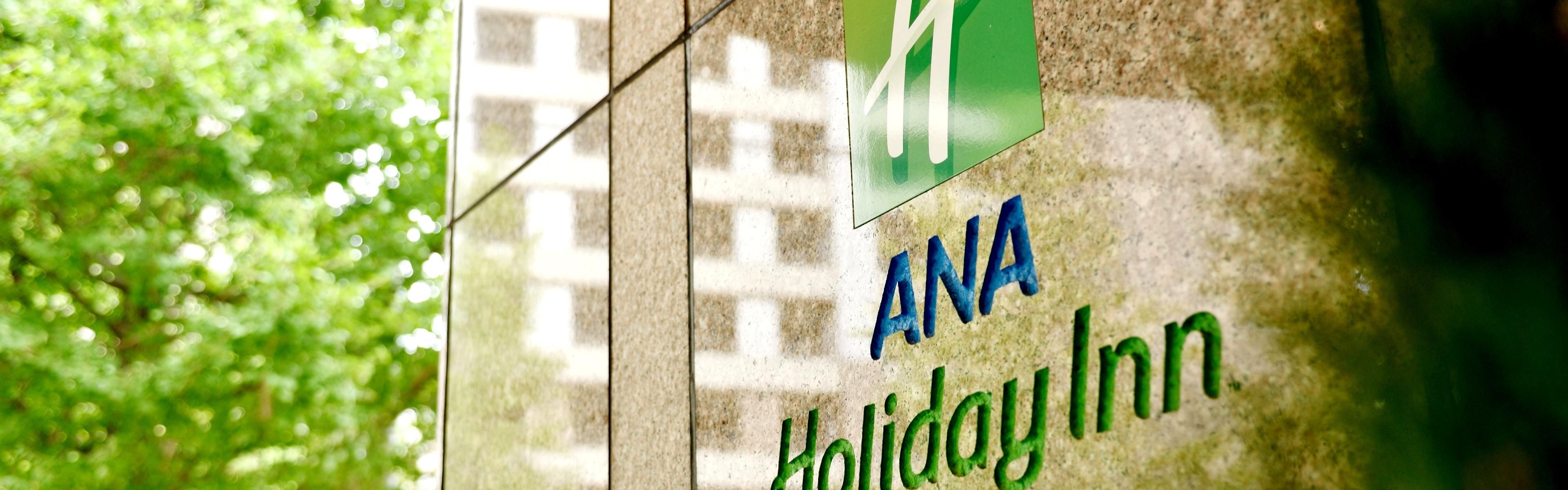Holiday Inn Ana Sendai Ihgのホテル