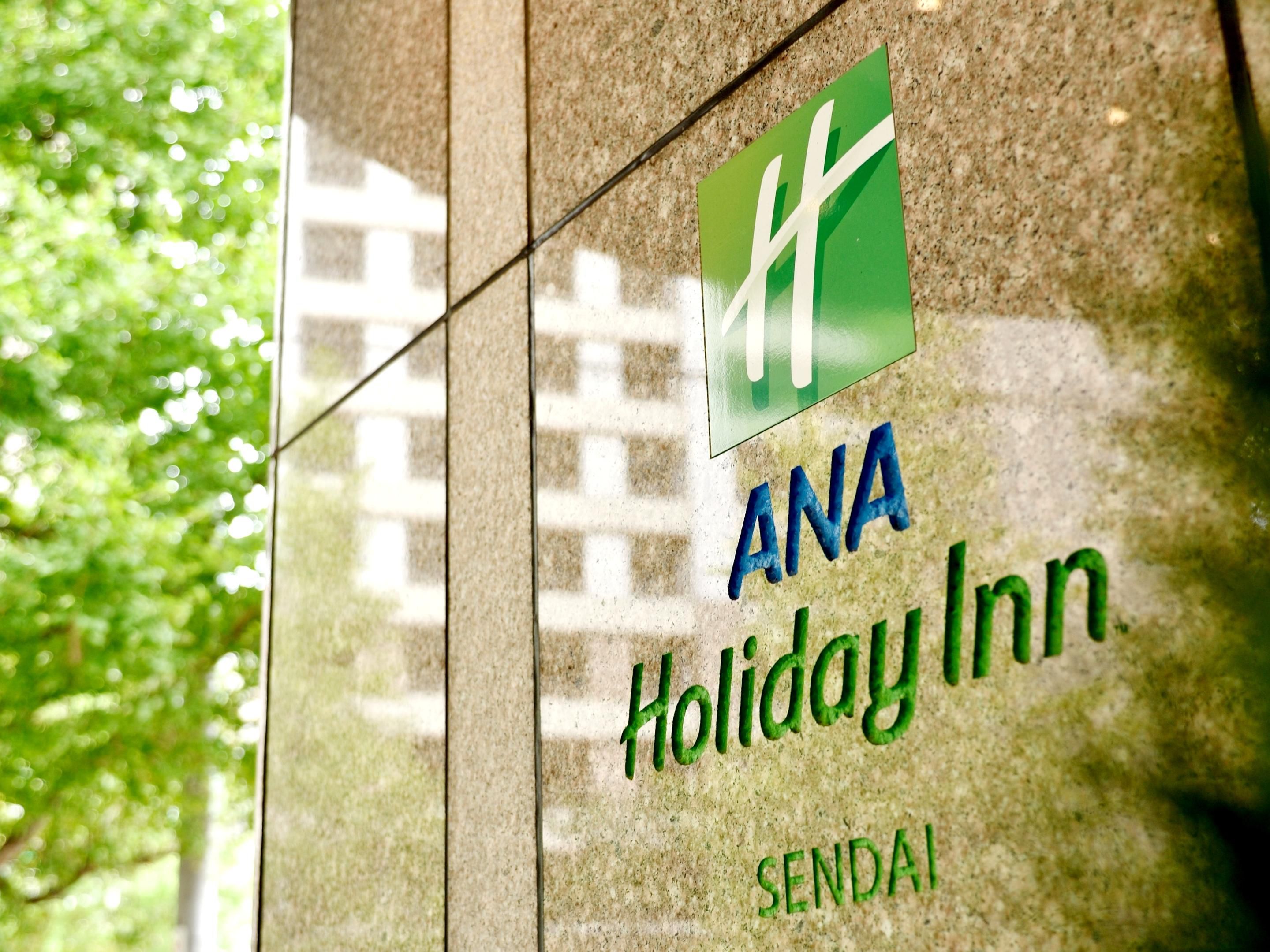 Holiday Inn Ana 仙台洲际旗下酒店