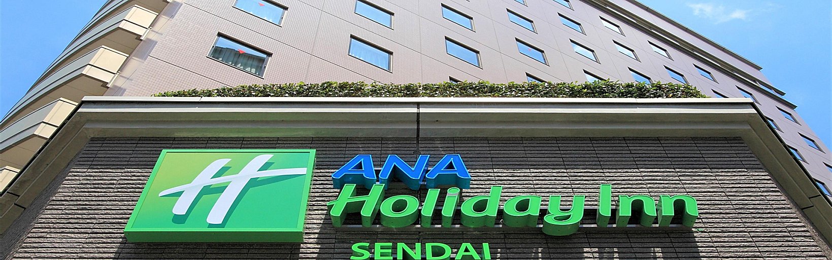 Holiday Inn Ana Sendai Ihgのホテル