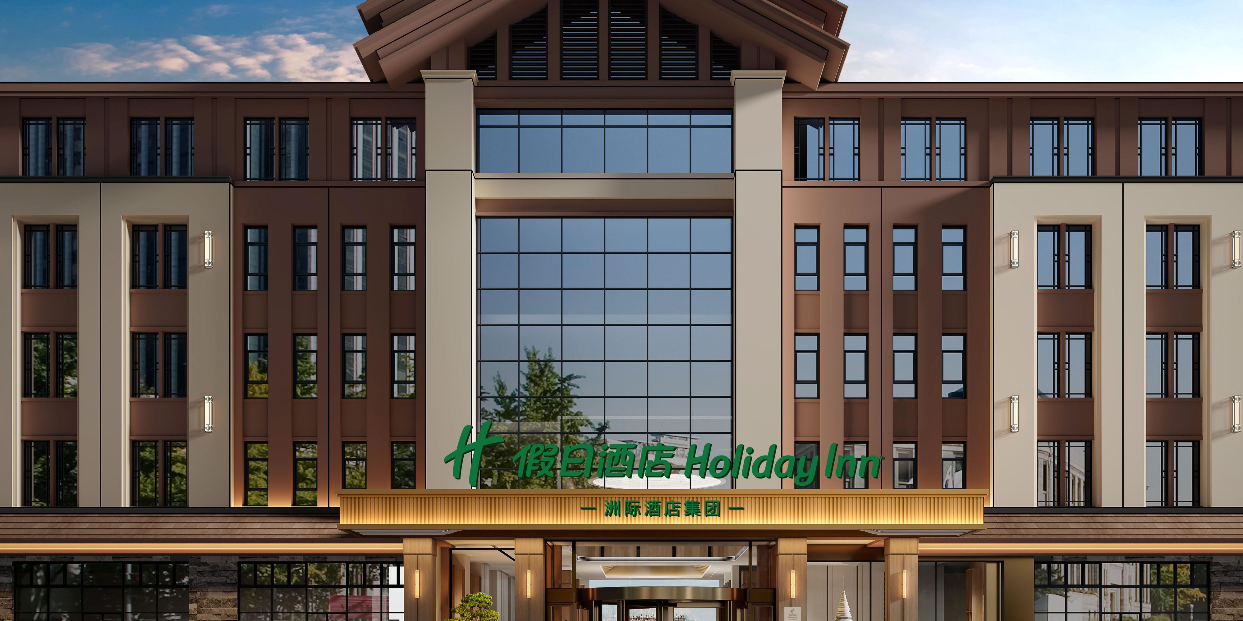 Holiday Inn Bayanbulak