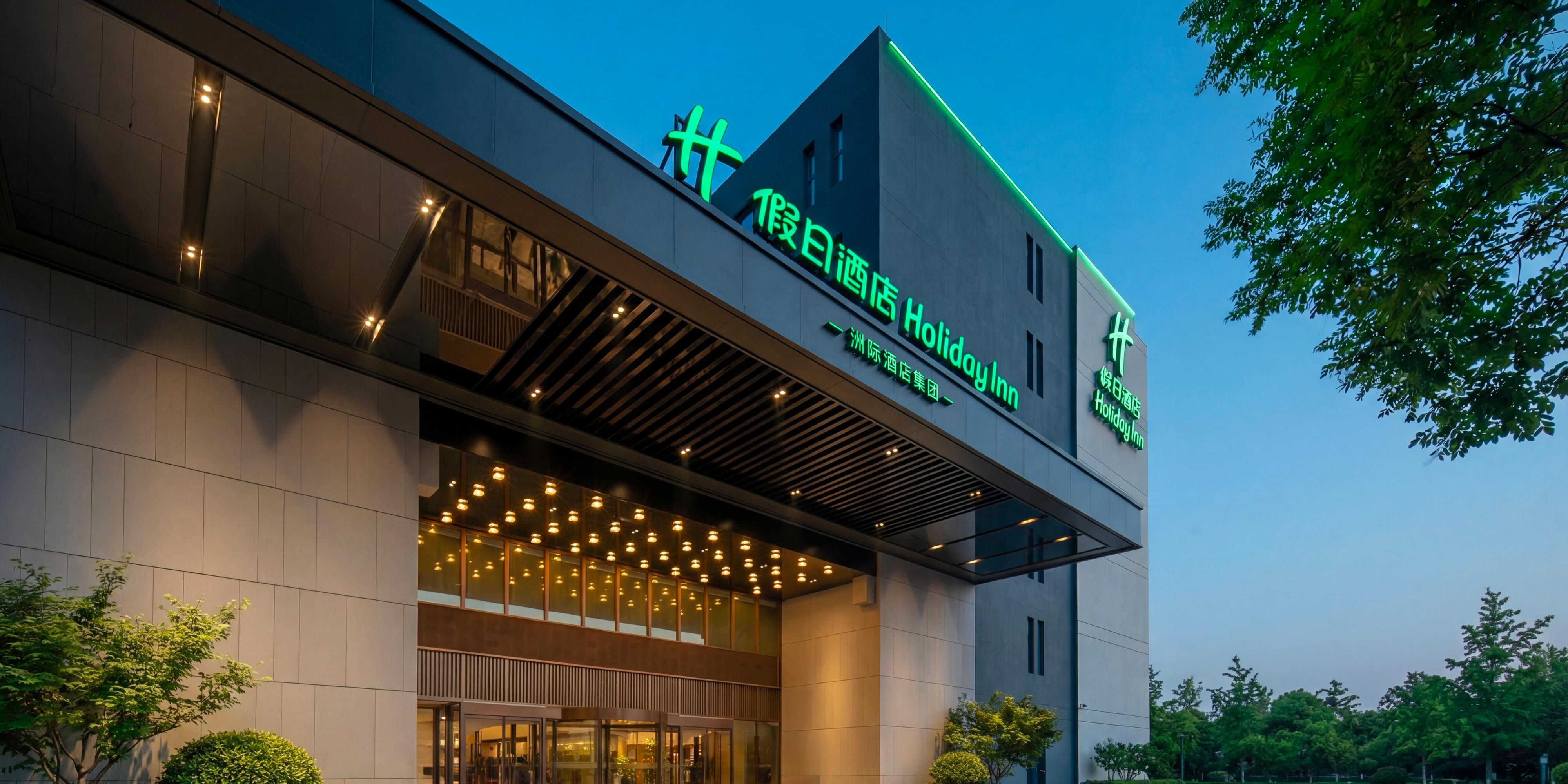 ฮอลิเดย์ อินน์ ปักกิ่ง ต้าซิง มูฟวี่ พาร์ค