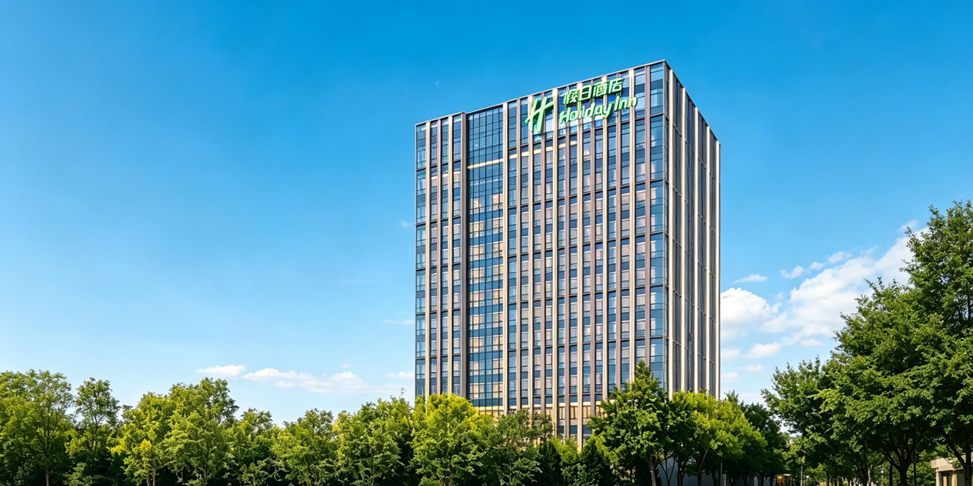 Holiday Inn 北京大兴中心假日酒店