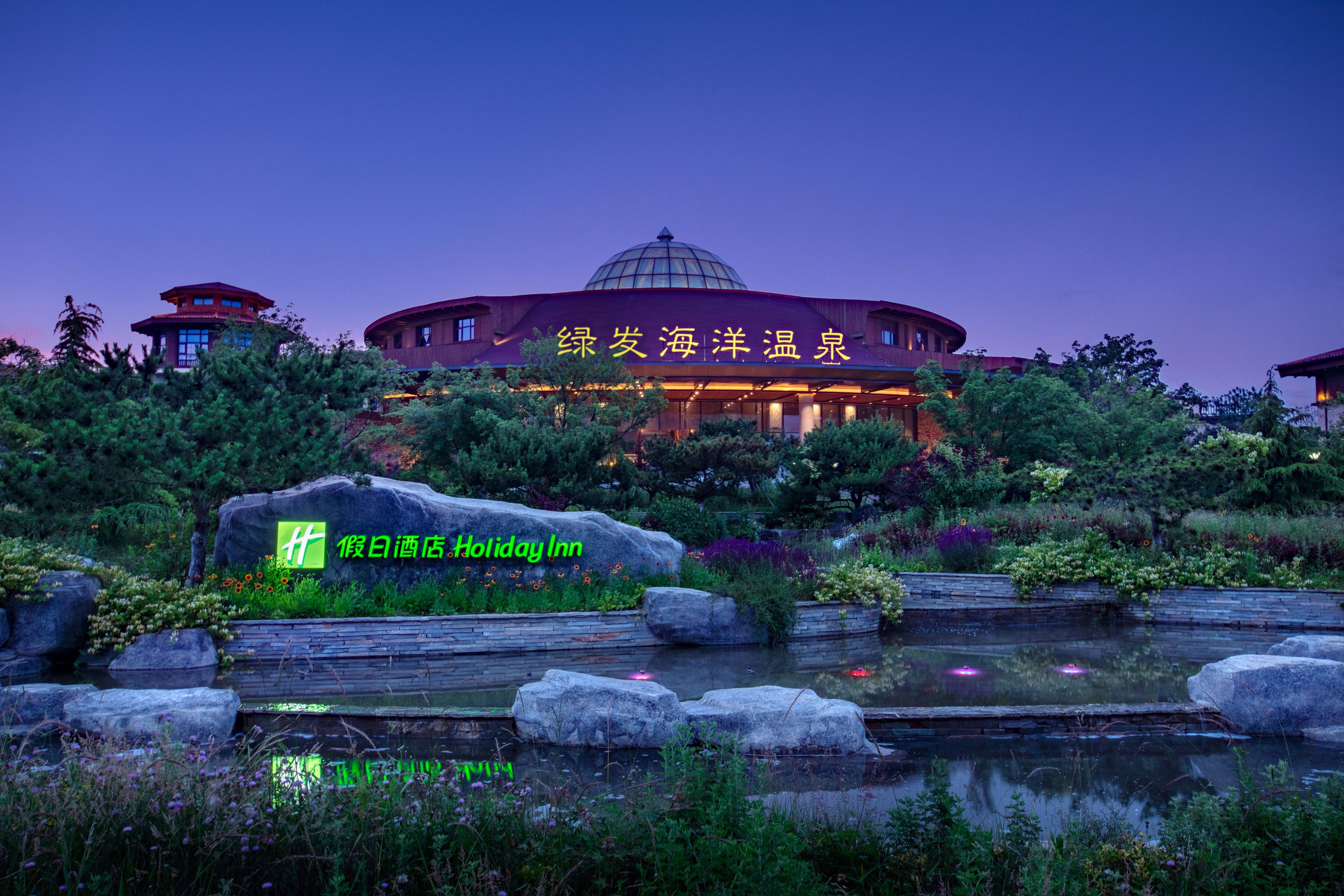 大连金石滩绿发温泉假日酒店