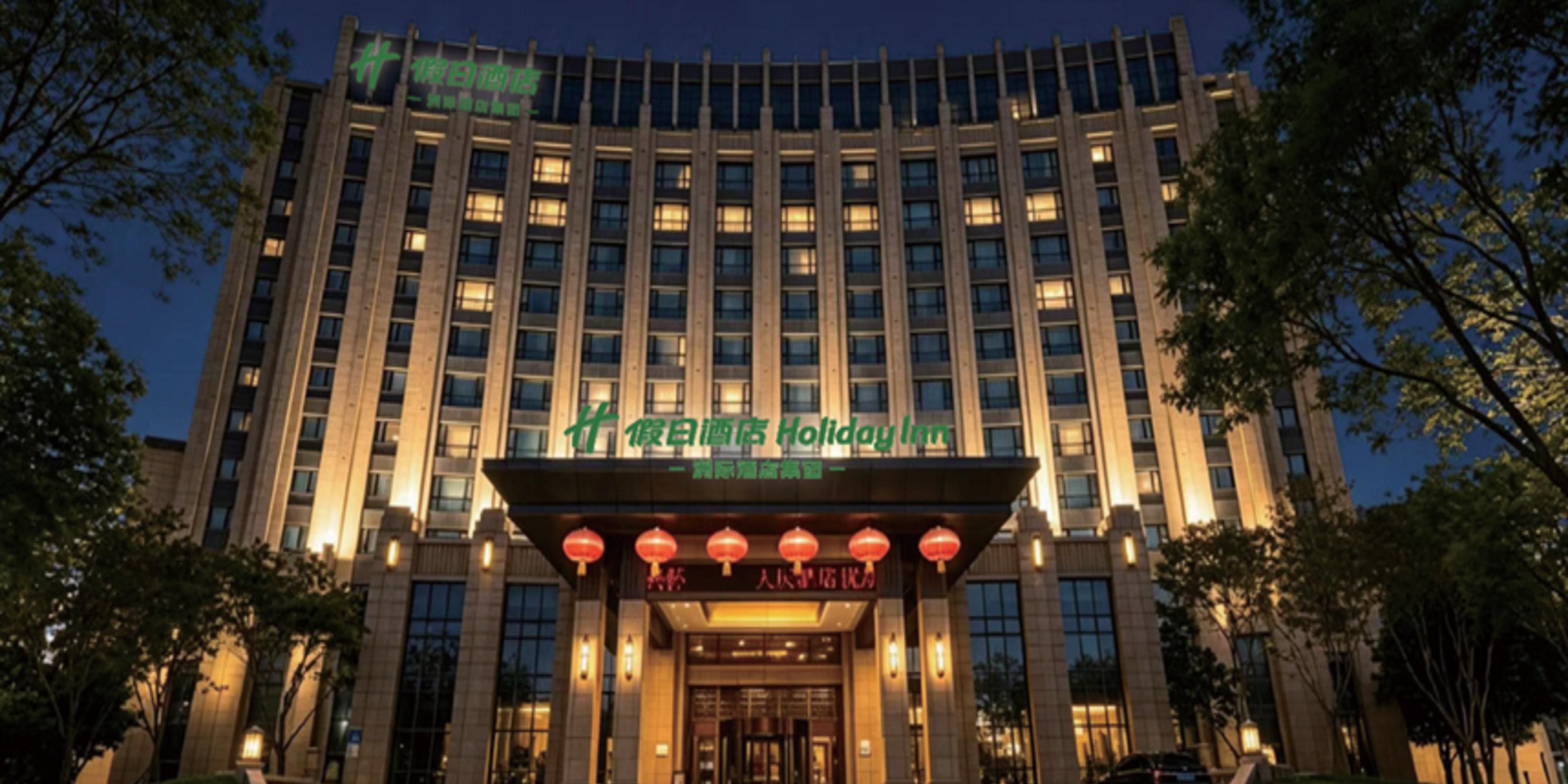 Holiday Inn Dingxi