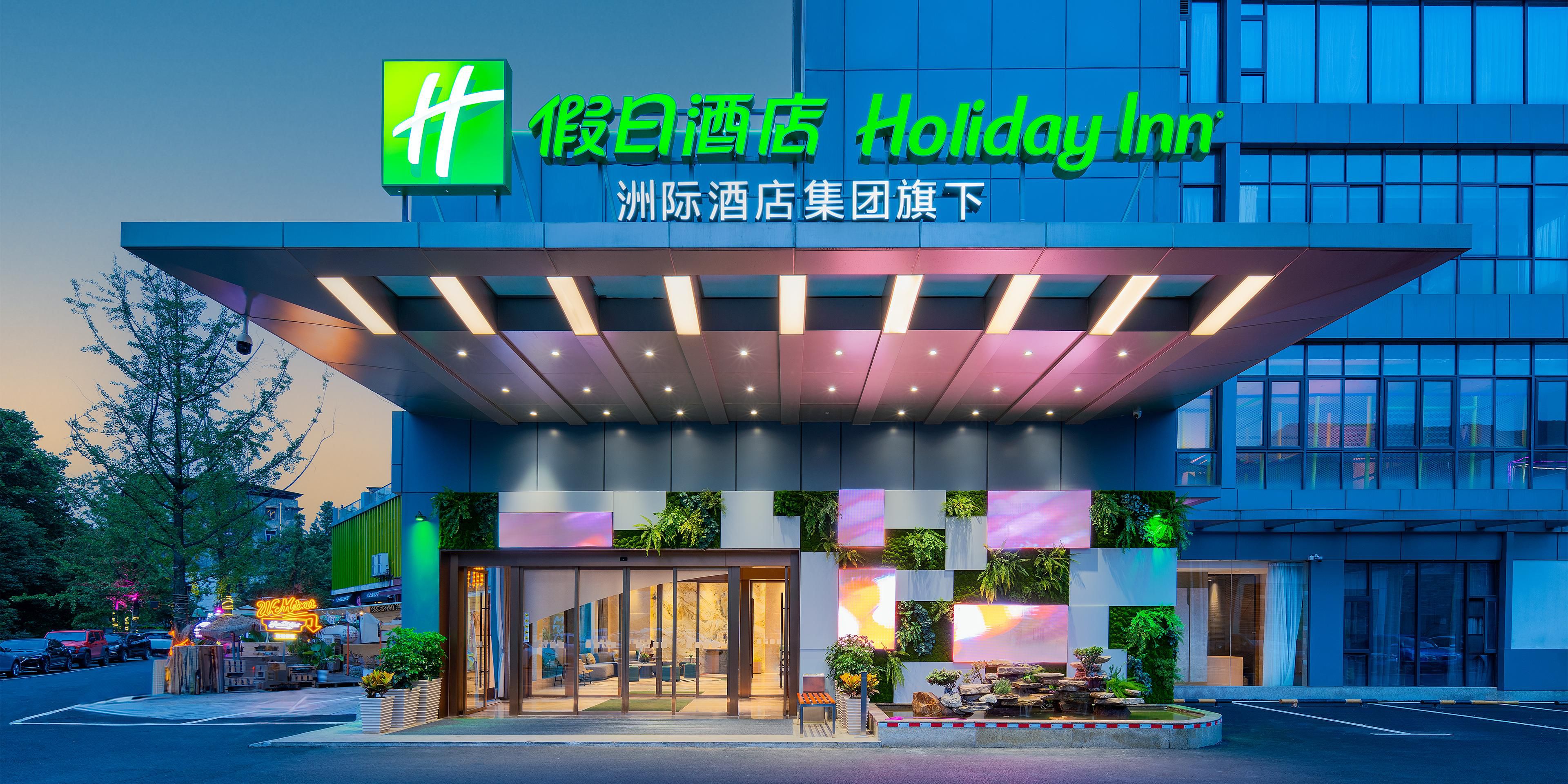 Holiday Inn Dujiangyan Ancient Town