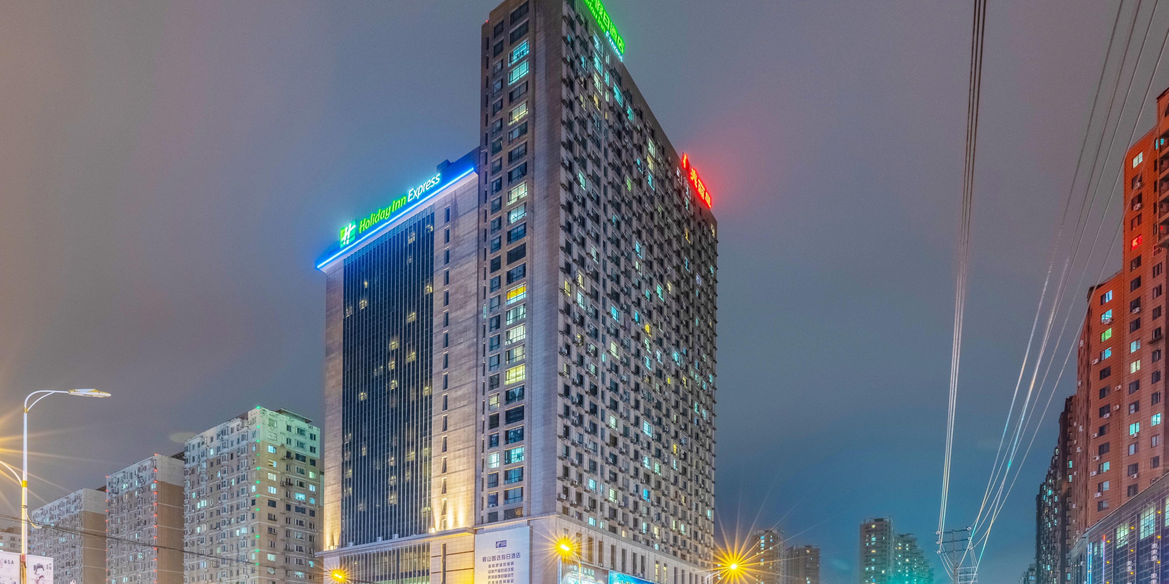 Holiday Inn Express 鞍山中心智选假日酒店