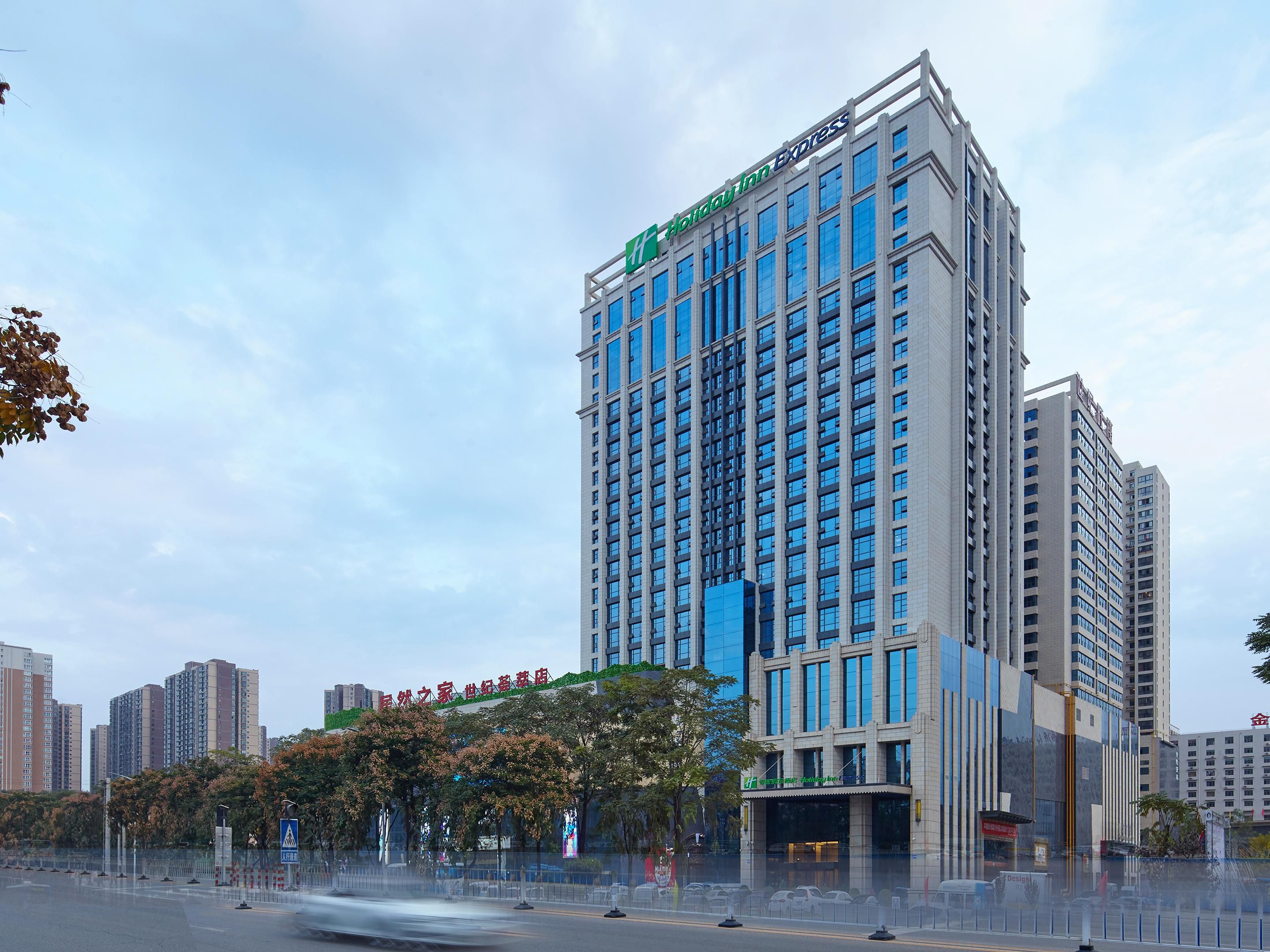 Holiday Inn Express 宝鸡世纪荟萃智选假日酒店 洲际酒店集团旗下酒店