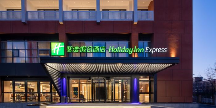 Holiday Inn Express Beijing Yizhuang Center