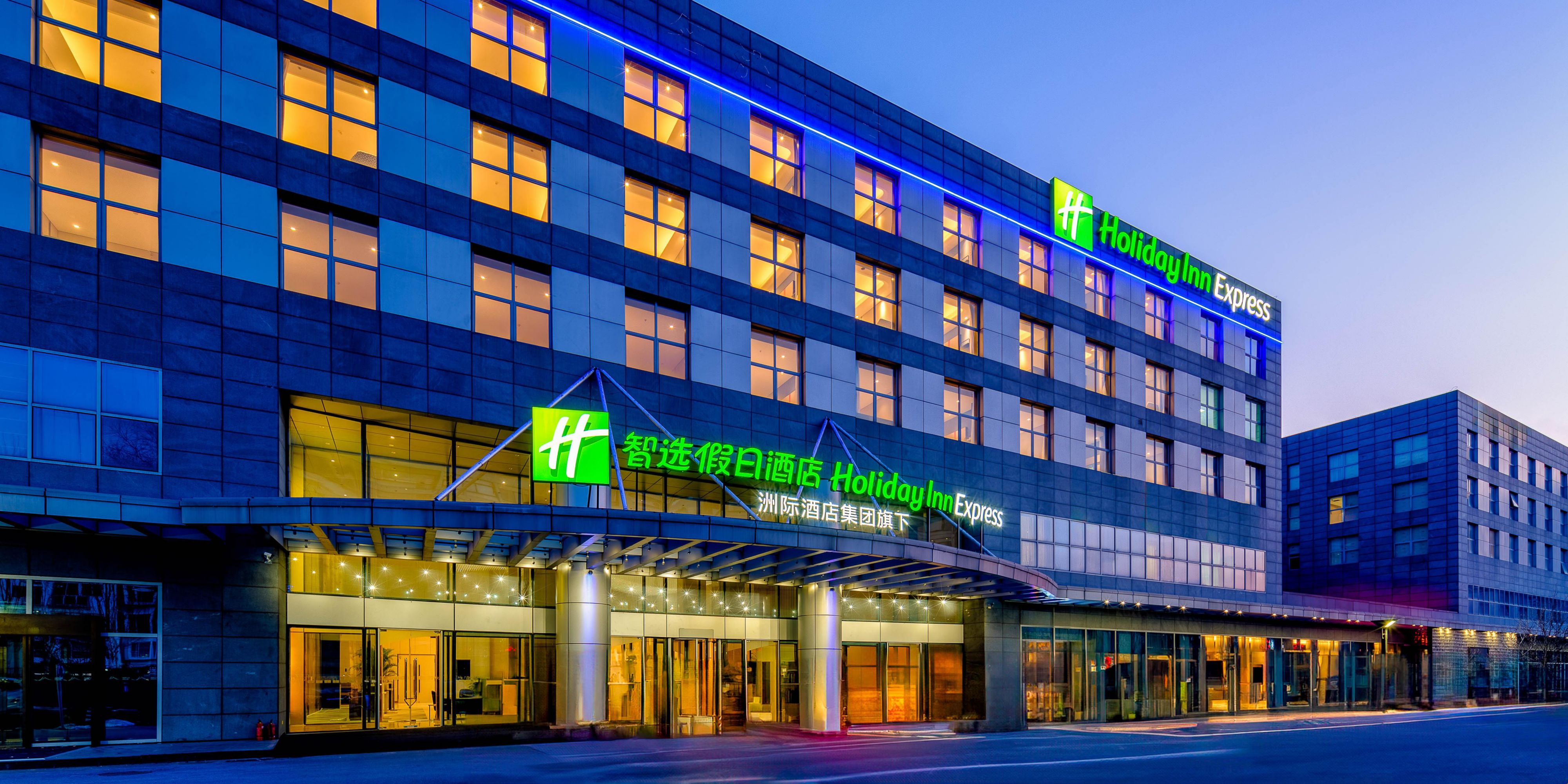 Holiday Inn Express Beijing Conference Center