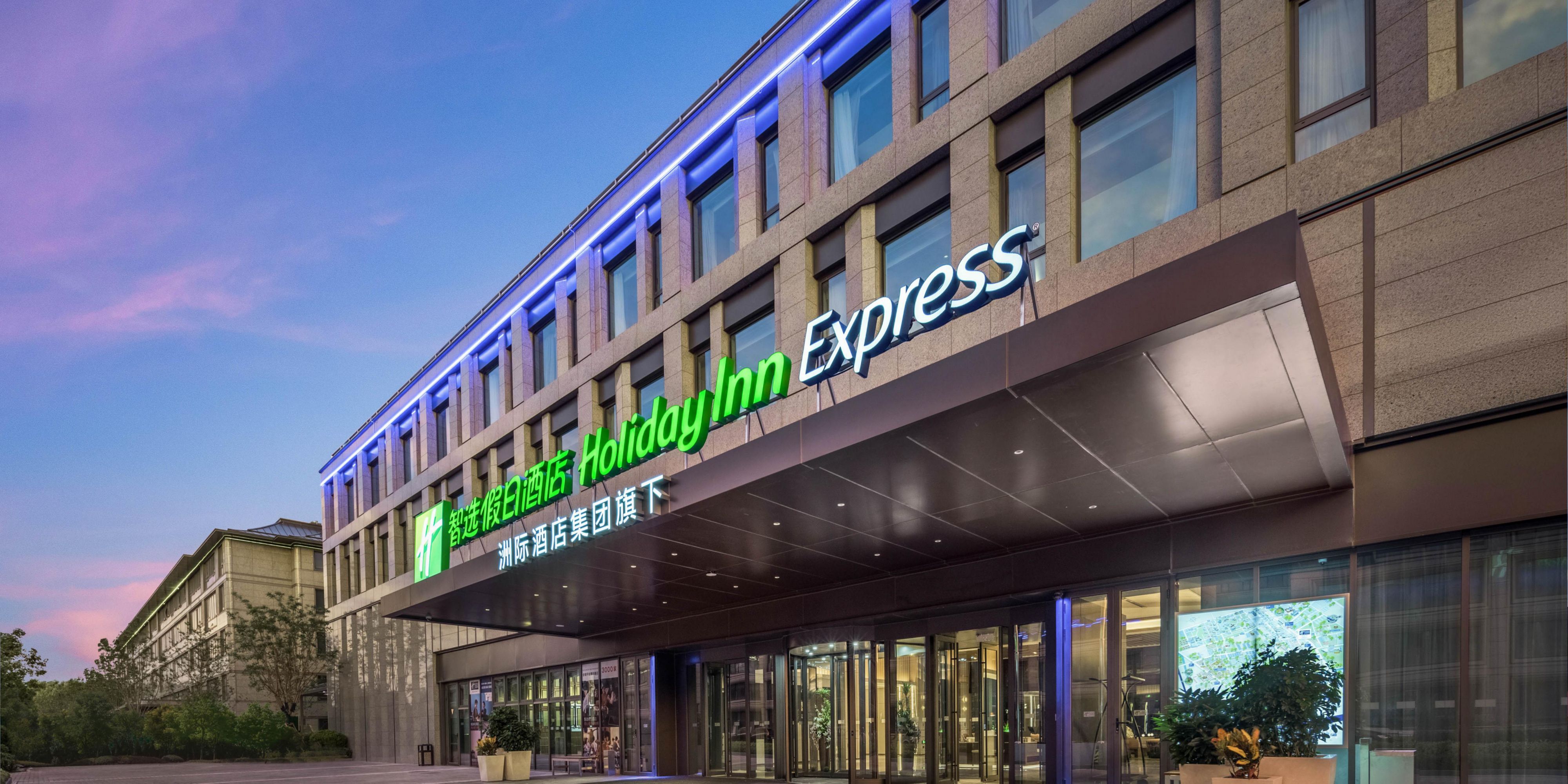 Holiday Inn Express Beijing Zhongguancun Tech Park