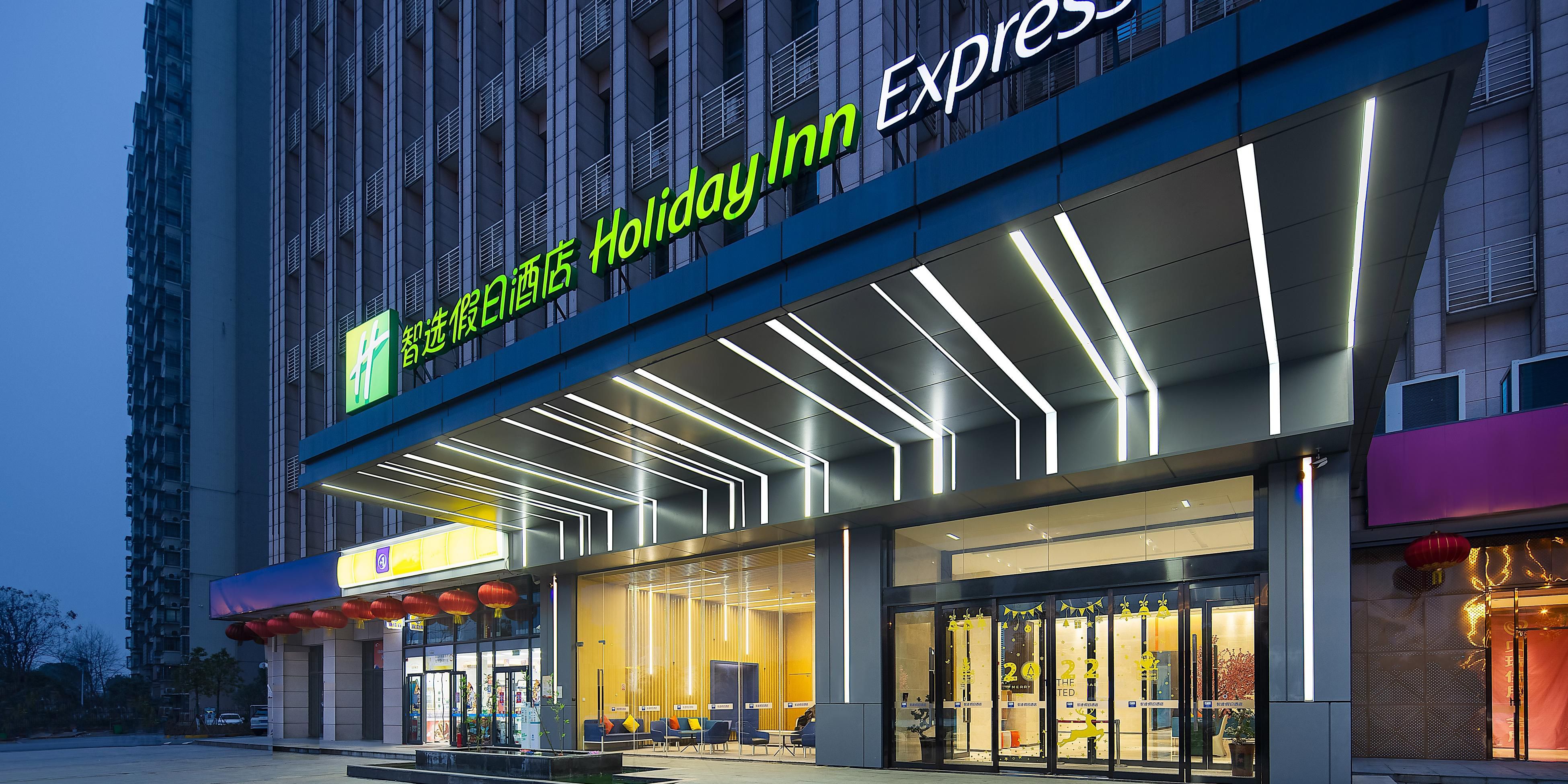 Holiday Inn Express 长沙高铁南站智选假日酒店