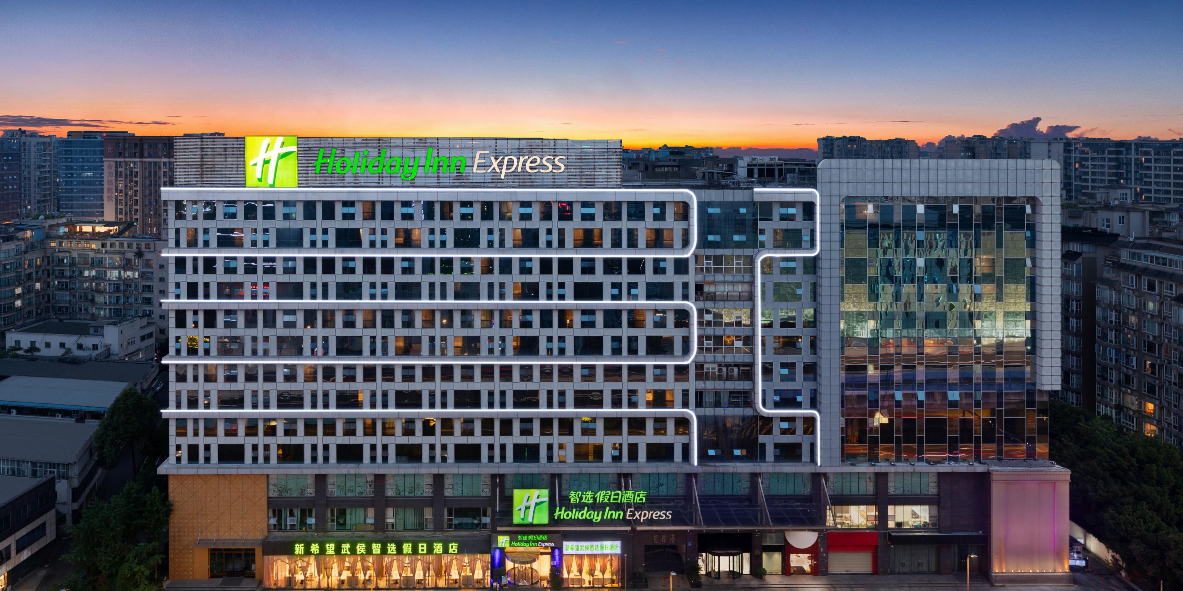 Holiday Inn Express 成都新希望武侯智选假日酒店