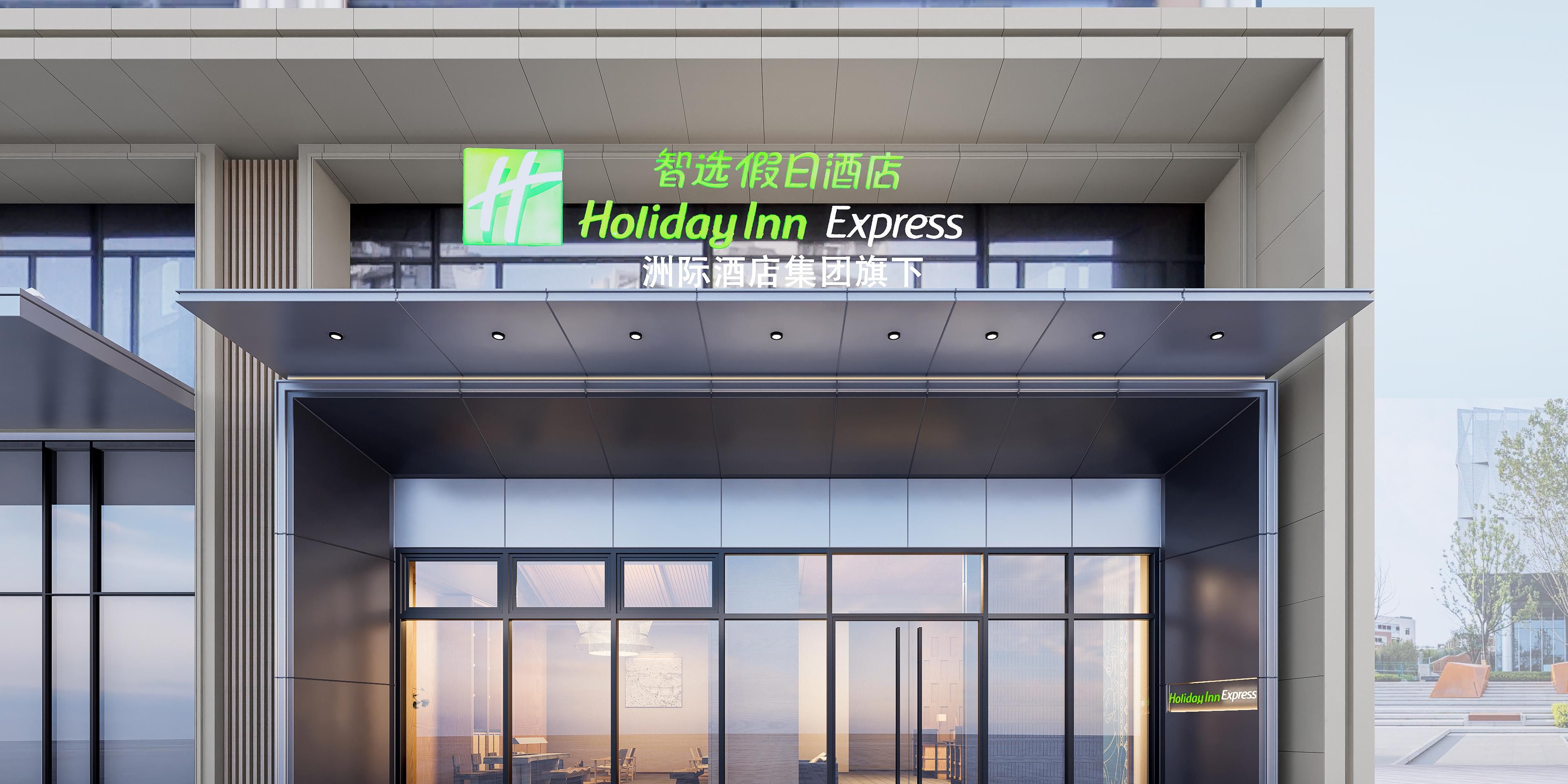 Holiday Inn Express Chengdu Shuangliu Chuanda Road