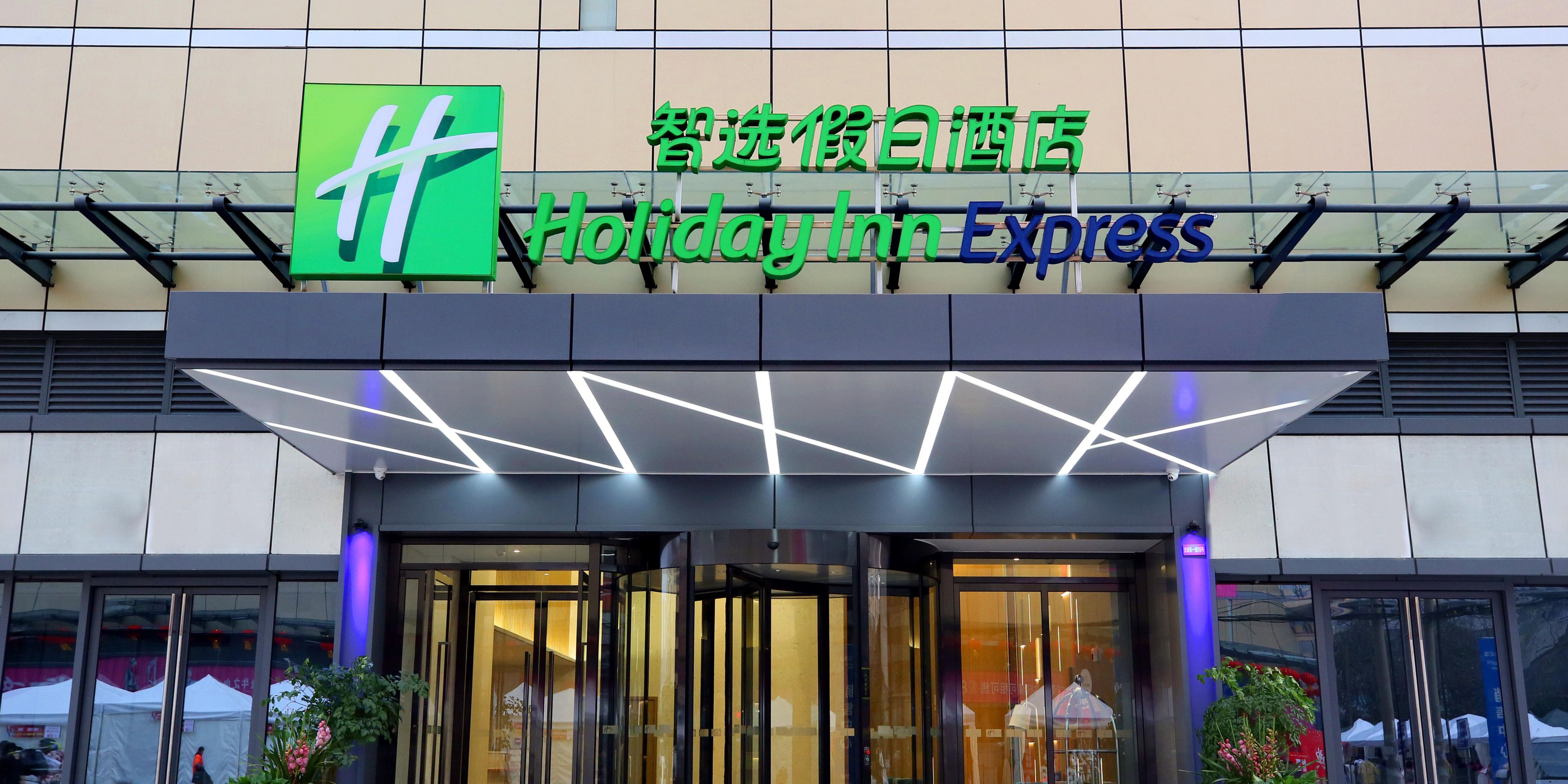 Holiday Inn Express Chengdu North Railway Station