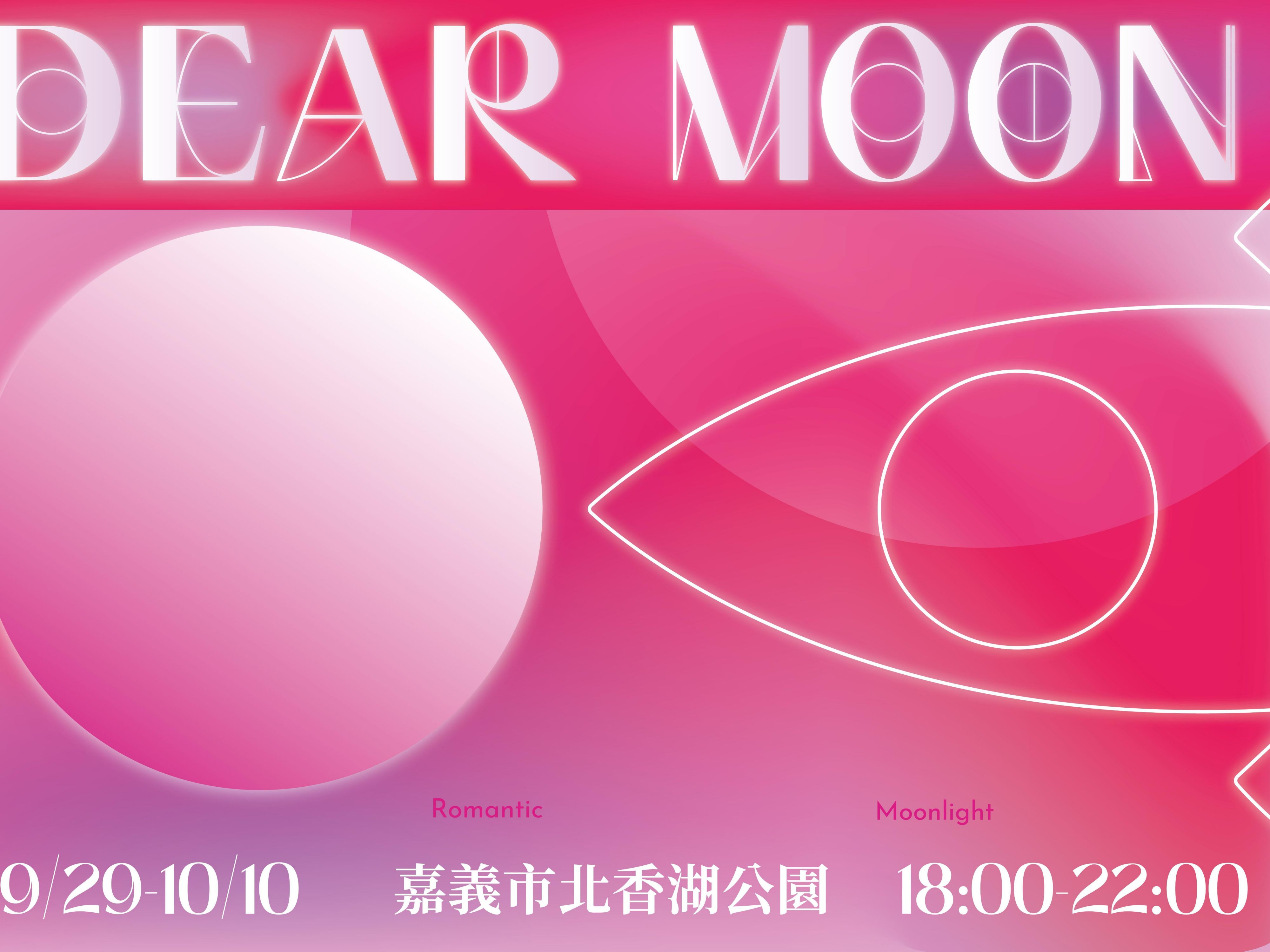 粉紅來襲！嘉義市2023光織影舞