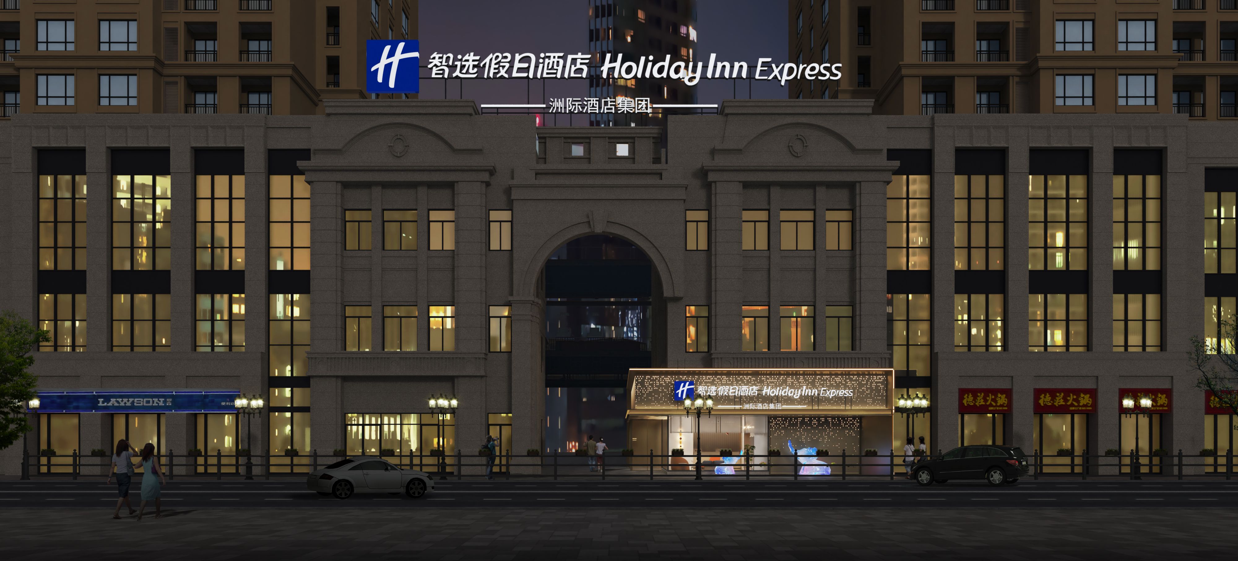 重庆白象街智选假日酒店