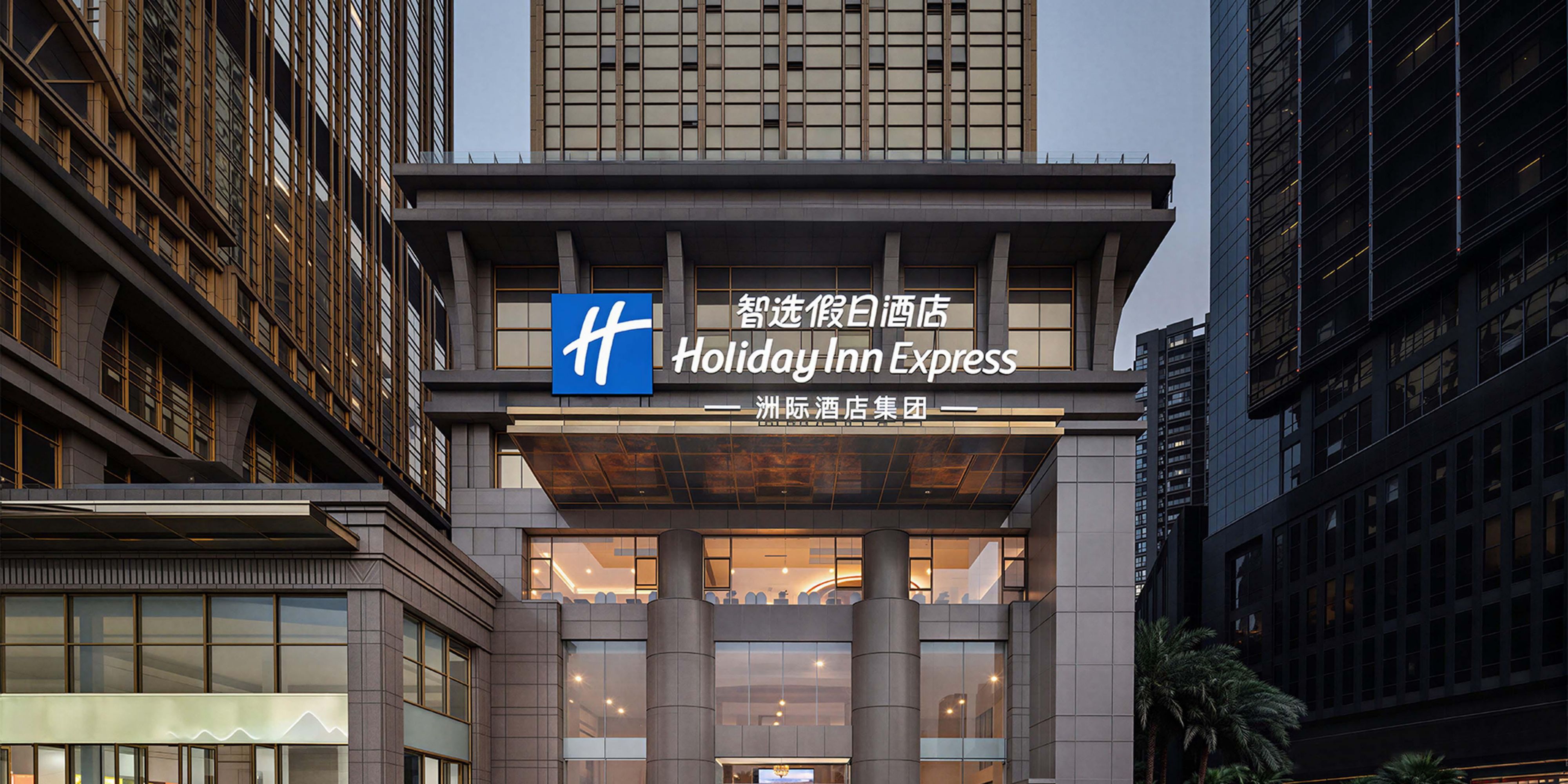 Holiday Inn Express Chongqing Nanan Riverside