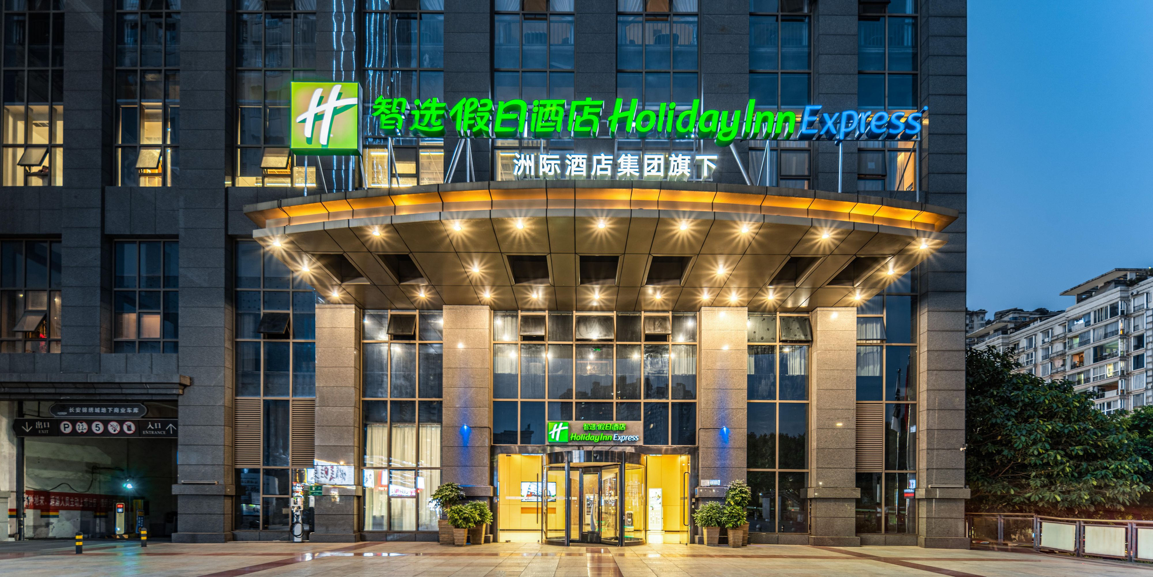 Holiday Inn Express Chongqing Guanyinqiao