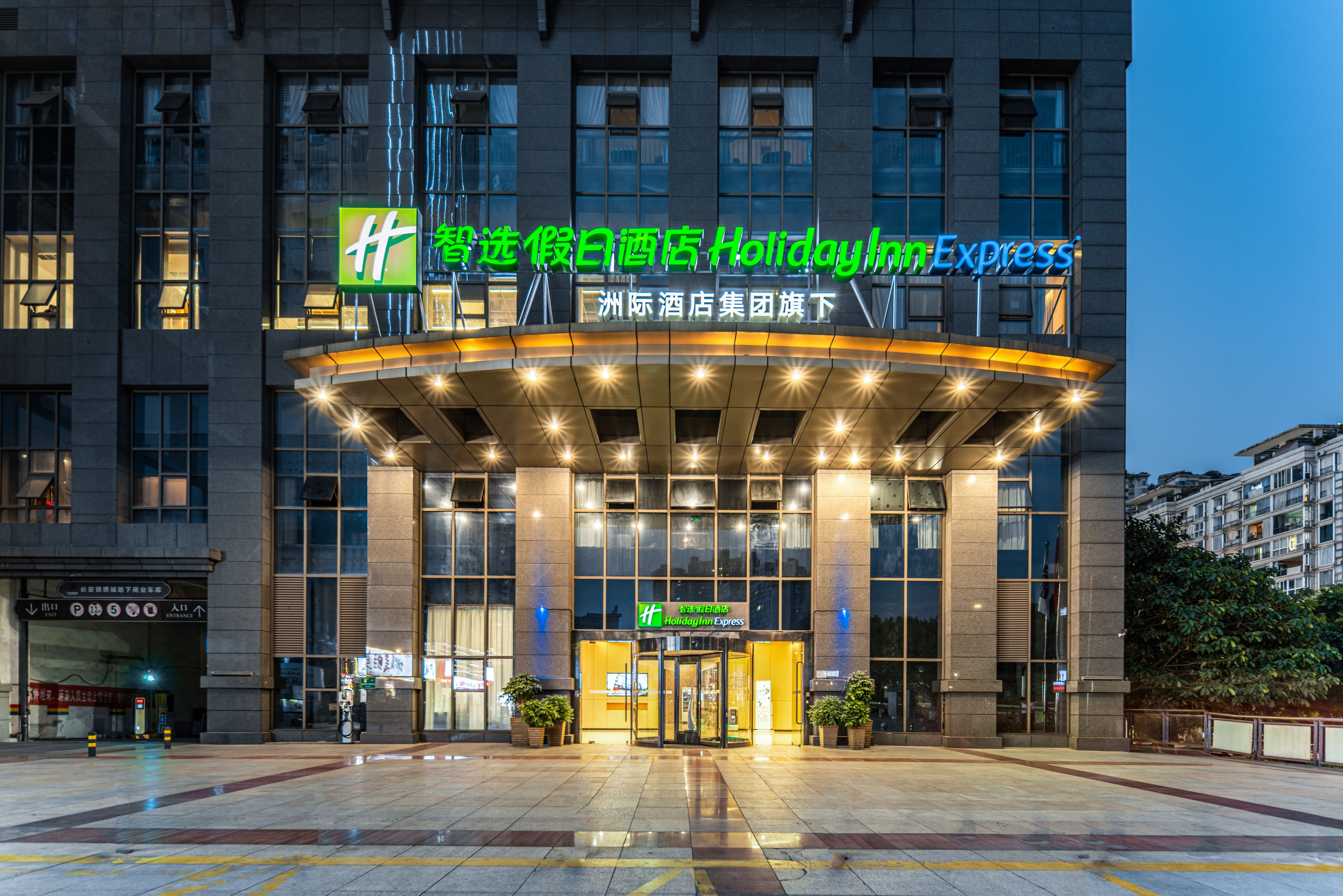 重庆观音桥智选假日酒店